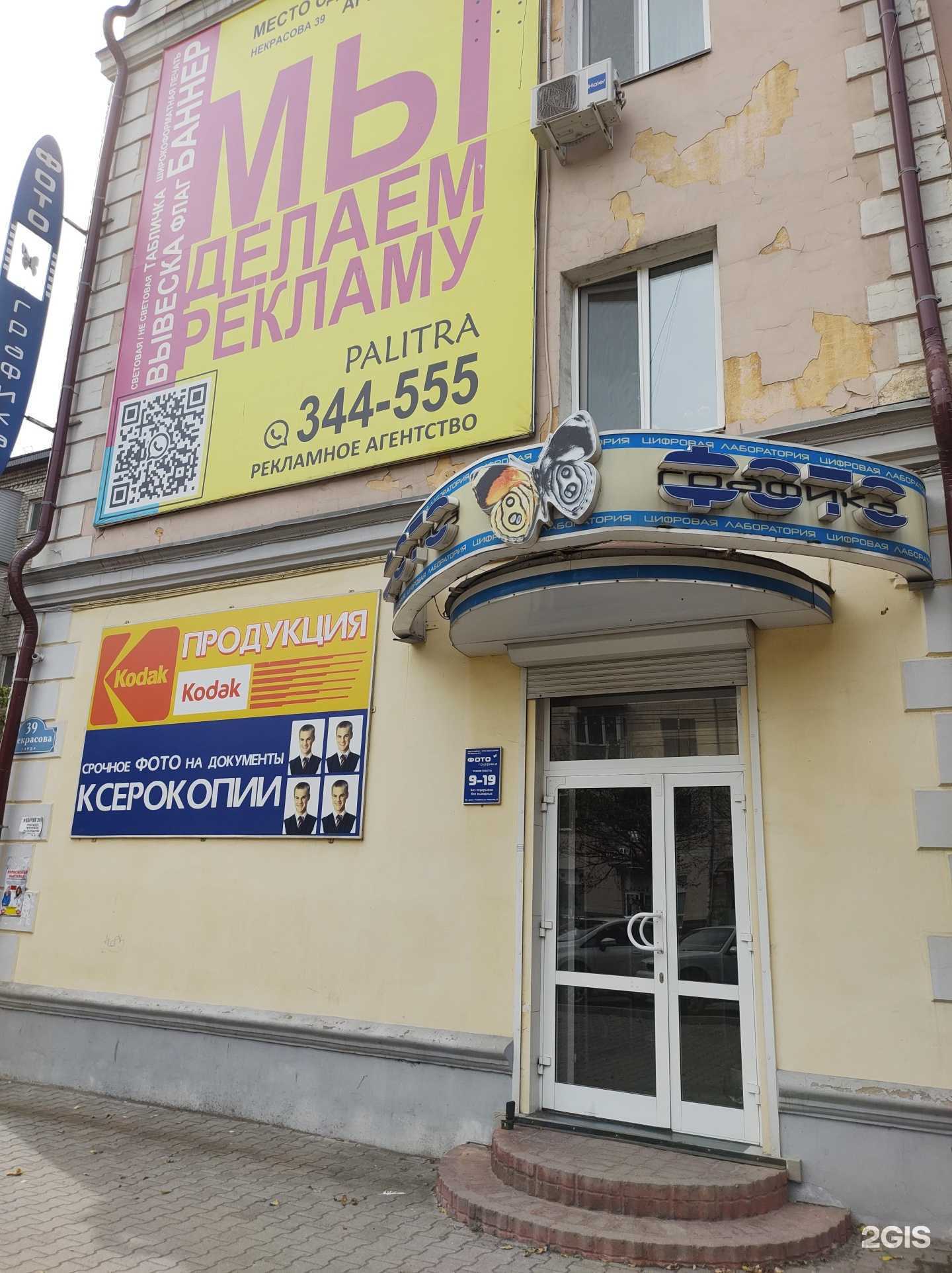 Отзывы на компанию Фото-графика в Уссурийске c фото