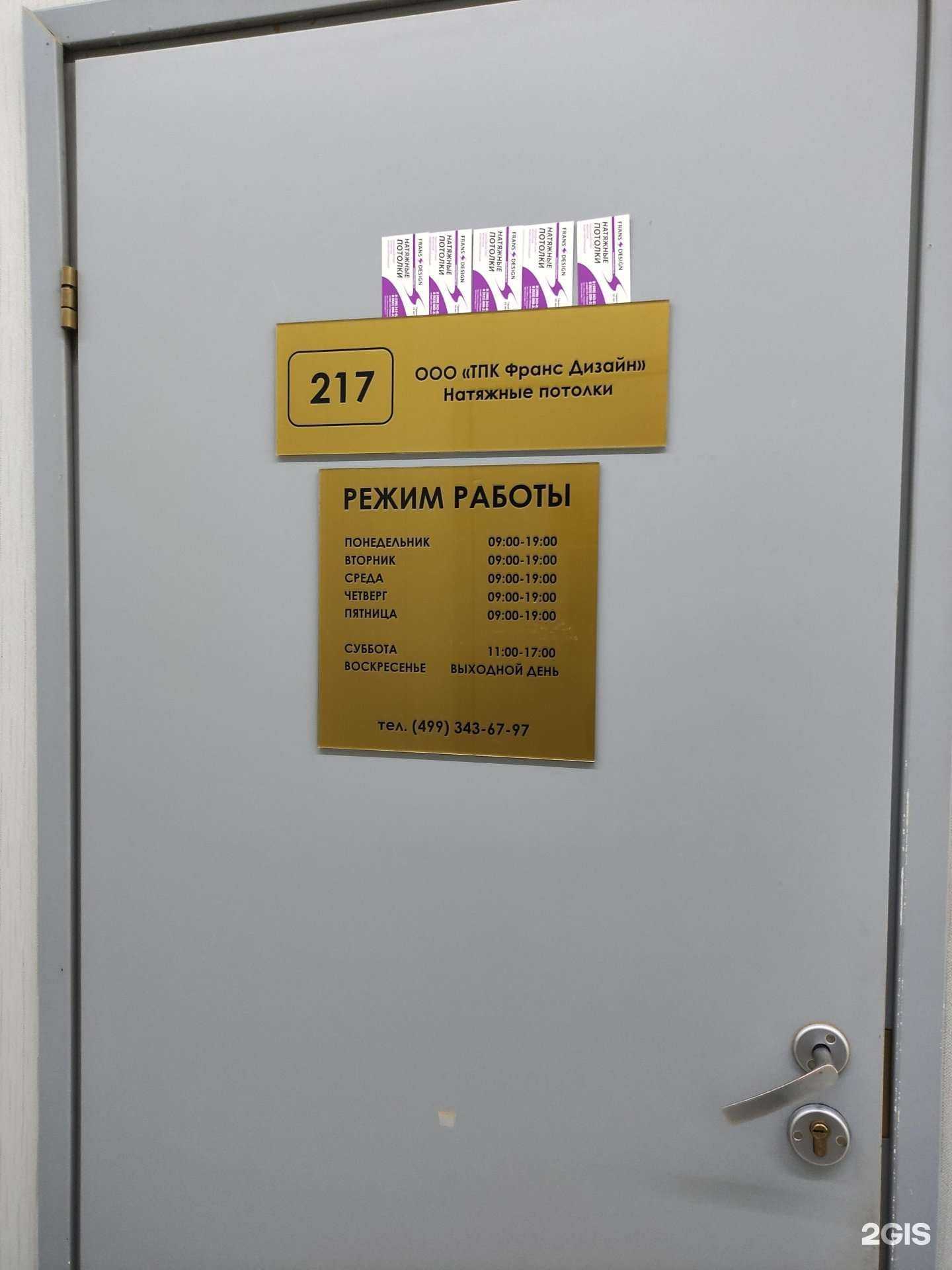 Отзывы на компанию Frans design в г. Лобня c фото