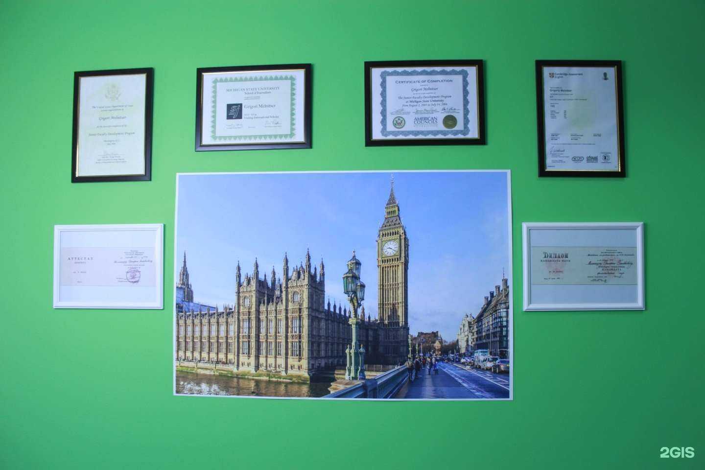 Отзывы на компанию Online Smart English в г. Тюмень c фото