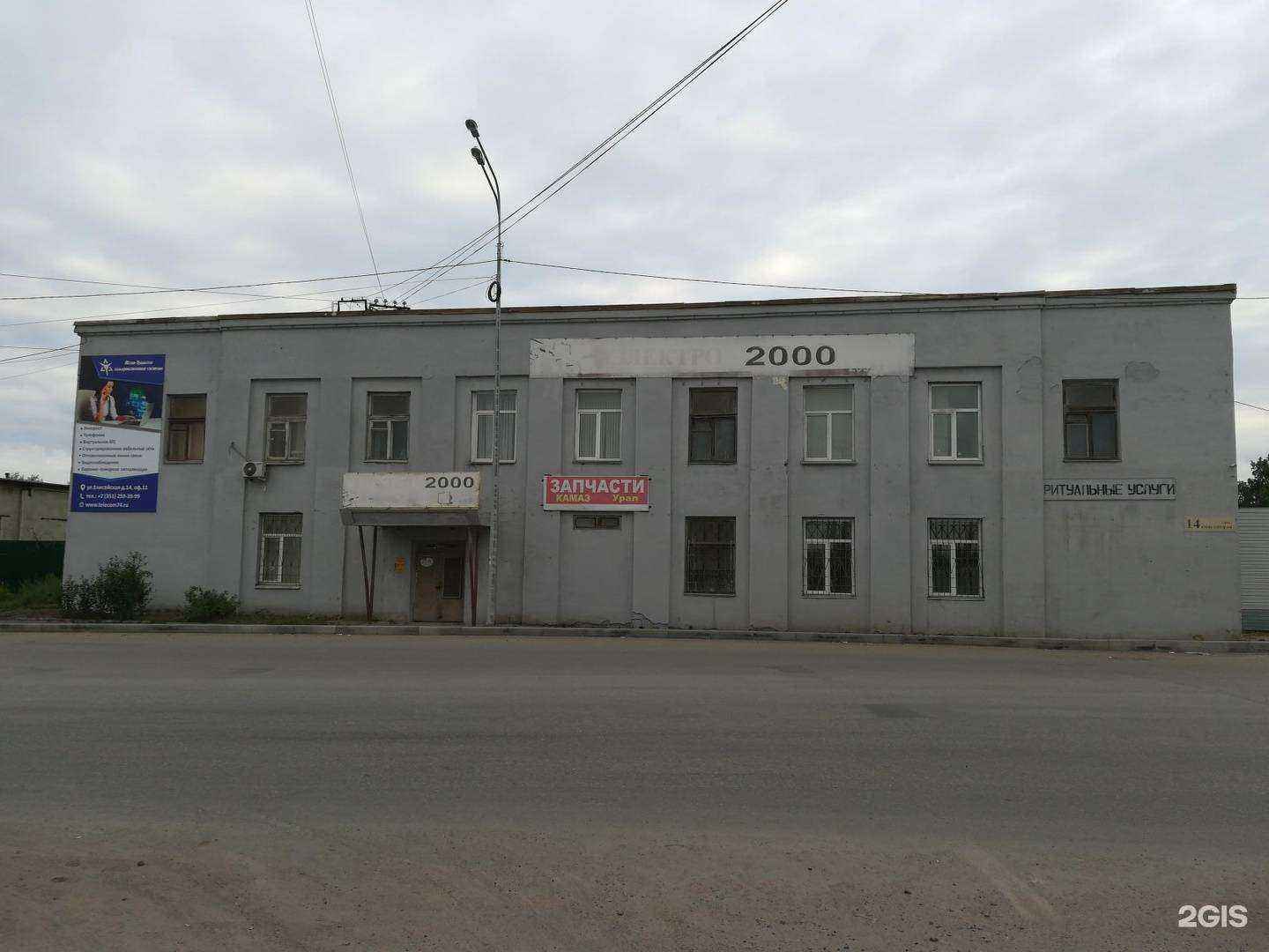 Отзывы на компанию АвтоТрансСервис в Челябинске c фото - фотография 2 из 2