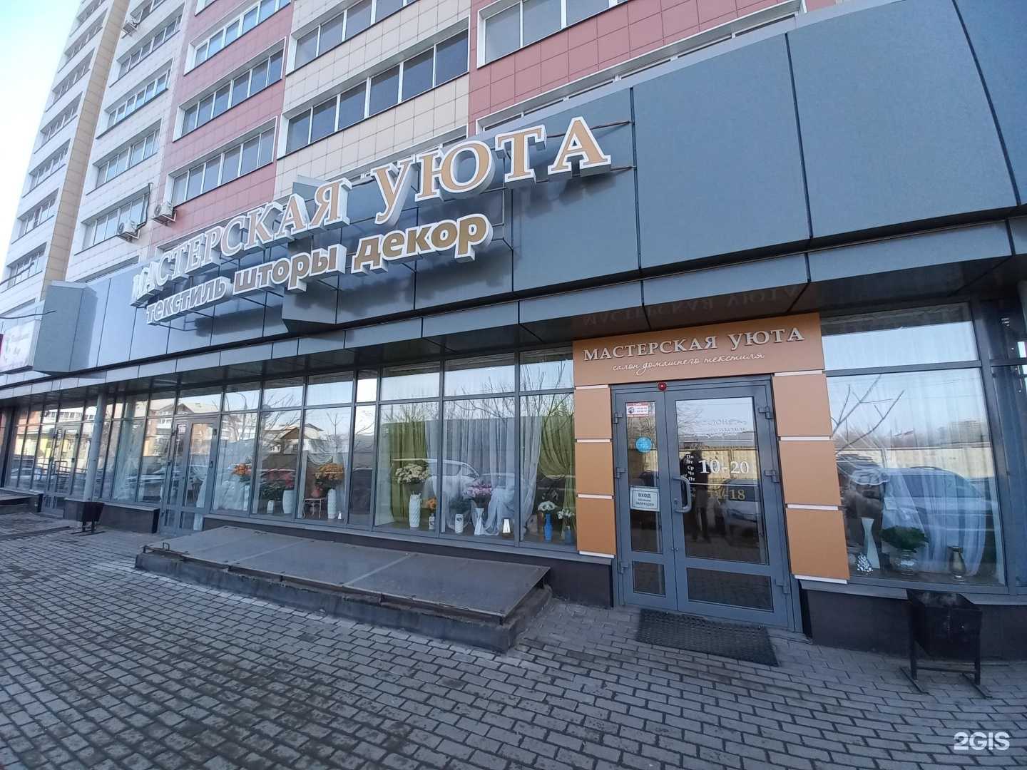 Отзывы на компанию Мастерская уюта в Иркутске c фото