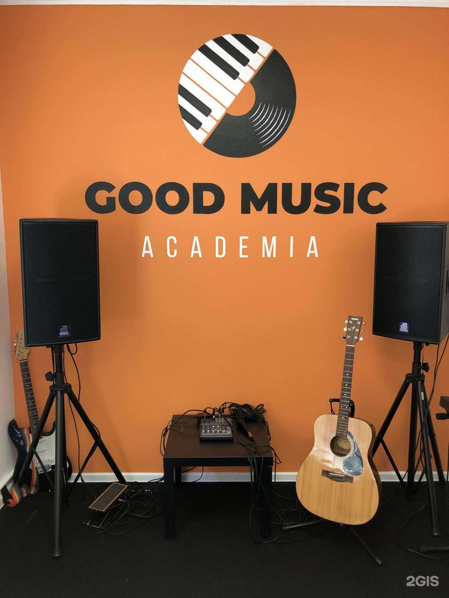 Отзывы на компанию Good Music Academia в г. Краснодар c фото