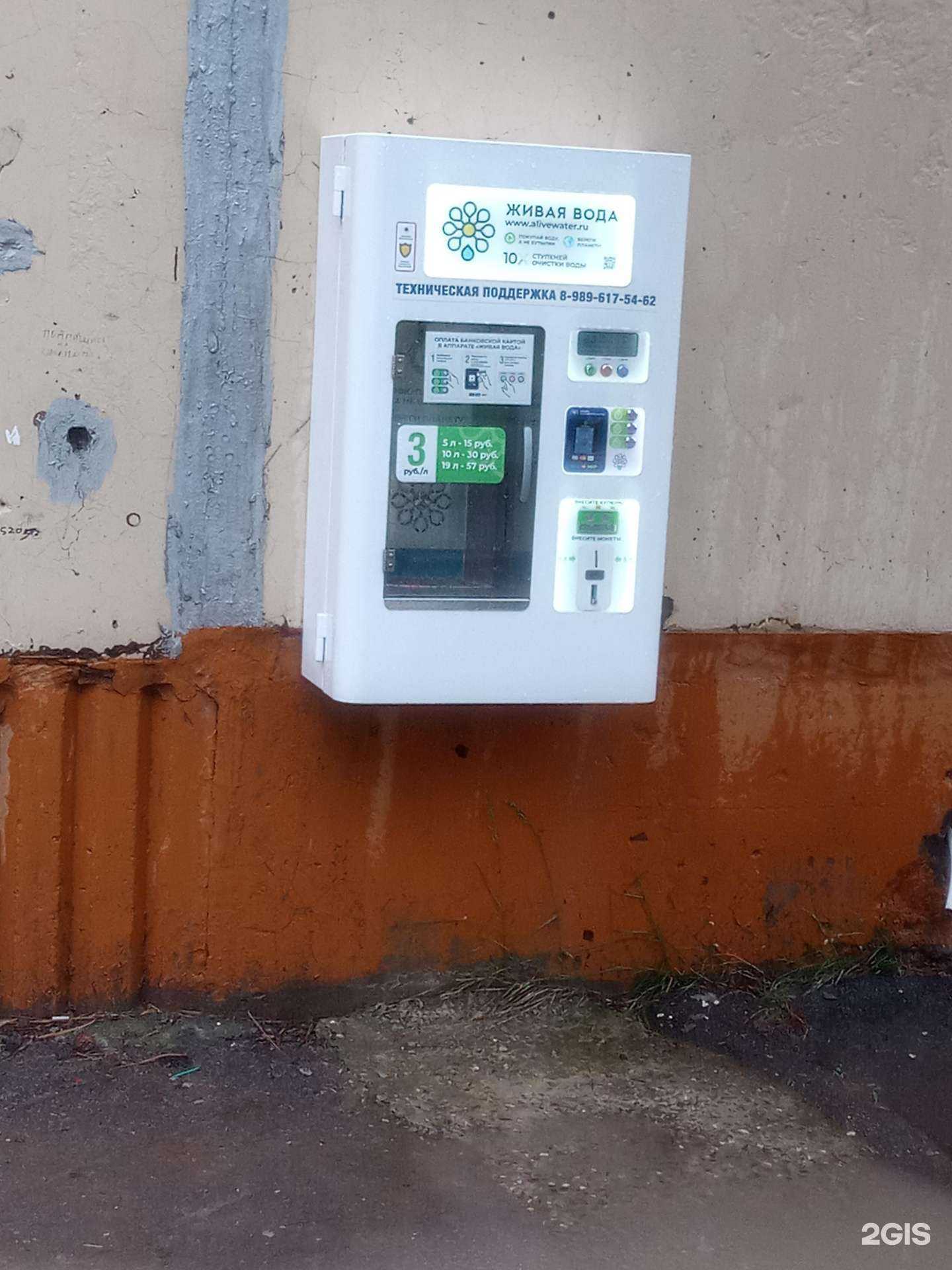 Отзывы на компанию Живая вода в г. Азов c фото