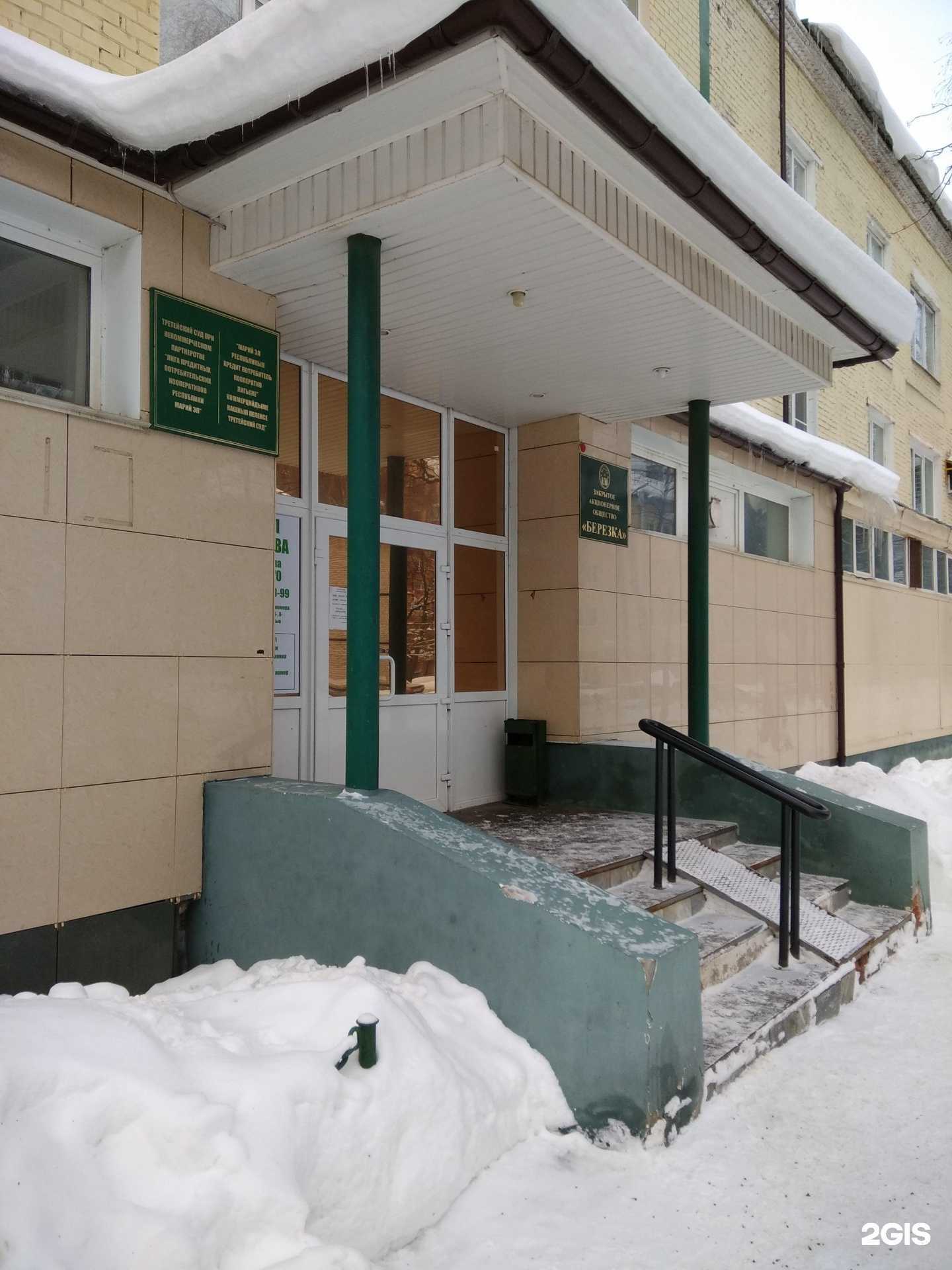 Отзывы на компанию Аурус-Мед в Йошкар-Оле c фото