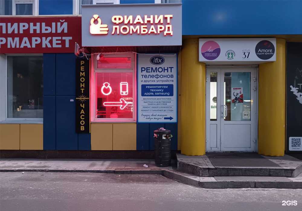 Отзывы на компанию Фианит-ломбард в г. Сургут c фото