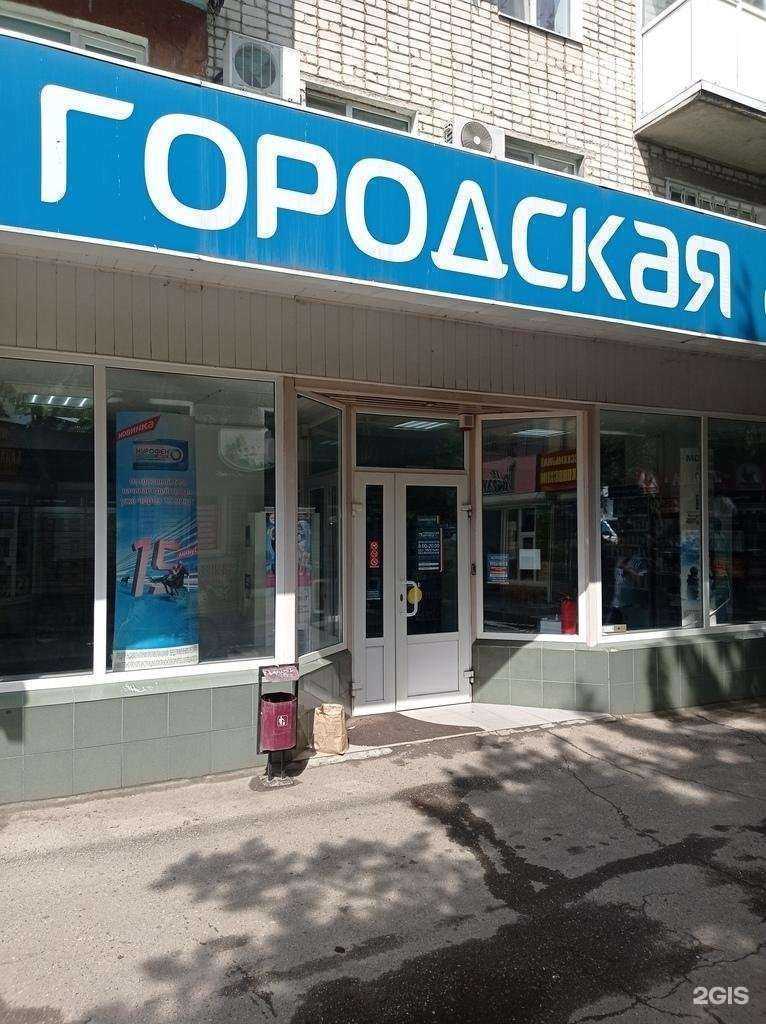 Отзывы на компанию Городская аптека в Невинномысске c фото