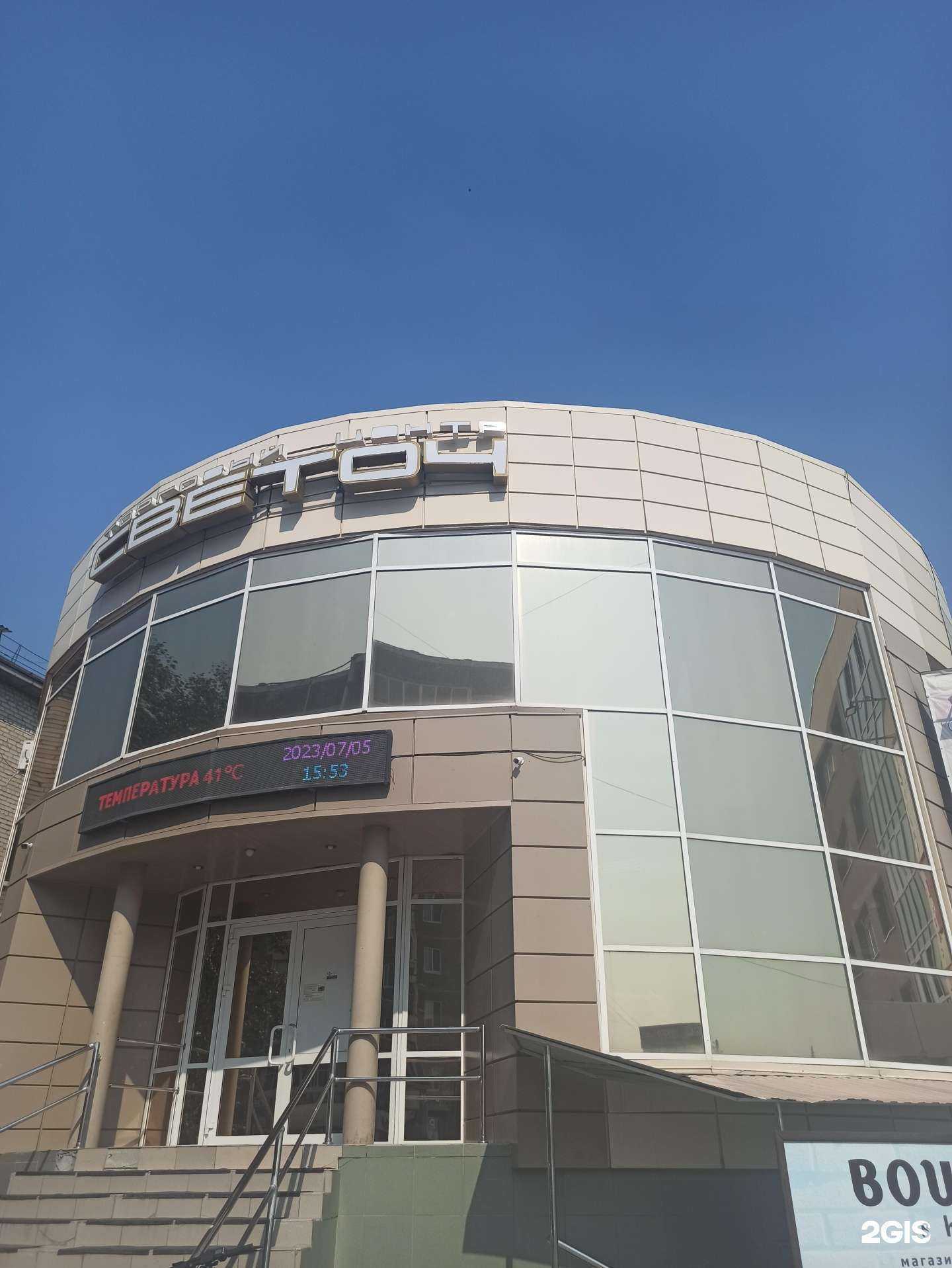 Отзывы на компанию Первый модный в Сысерти c фото - фотография 2 из 2