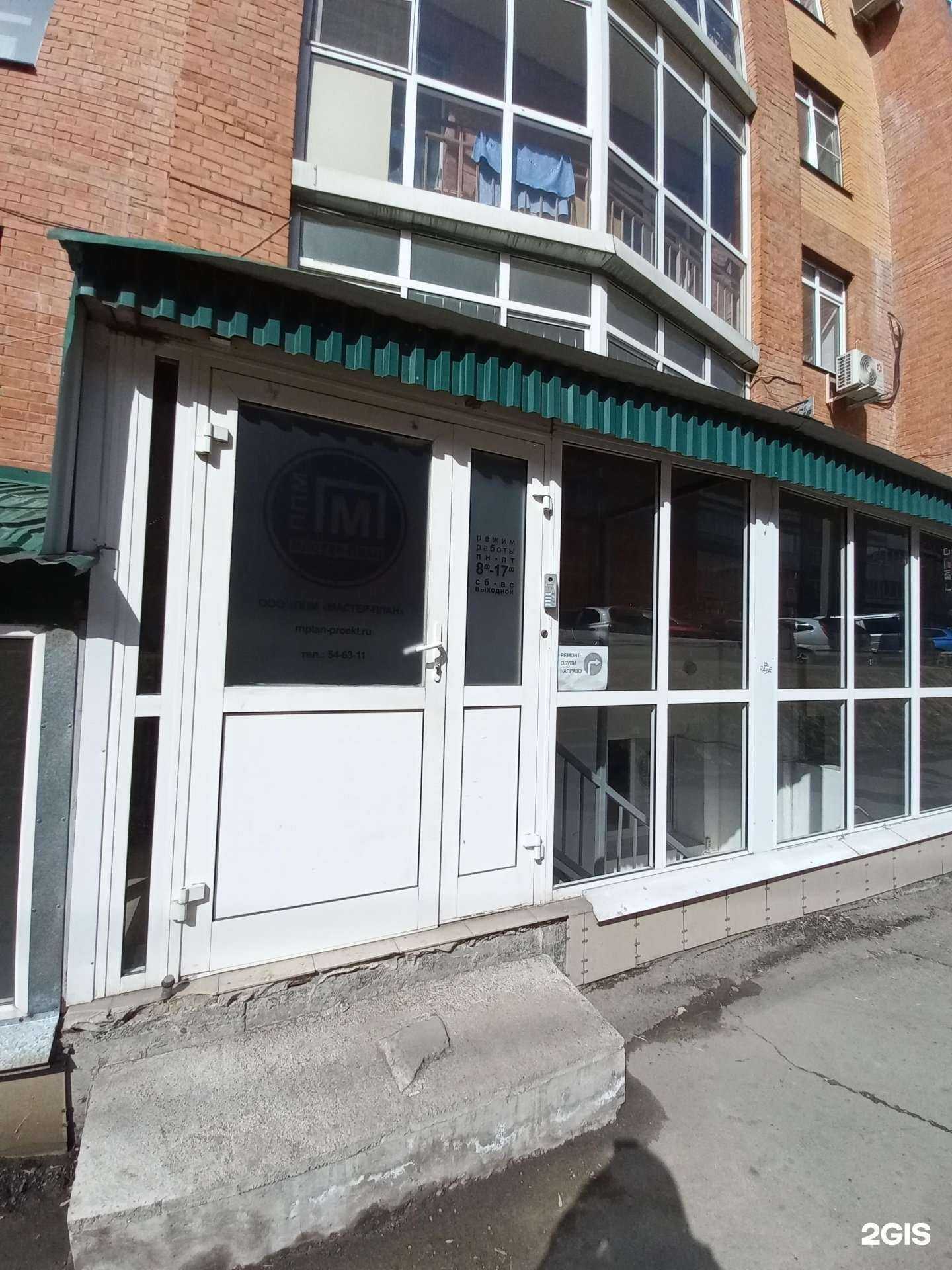 Отзывы на компанию ППМ Мастер-план в Иркутске c фото