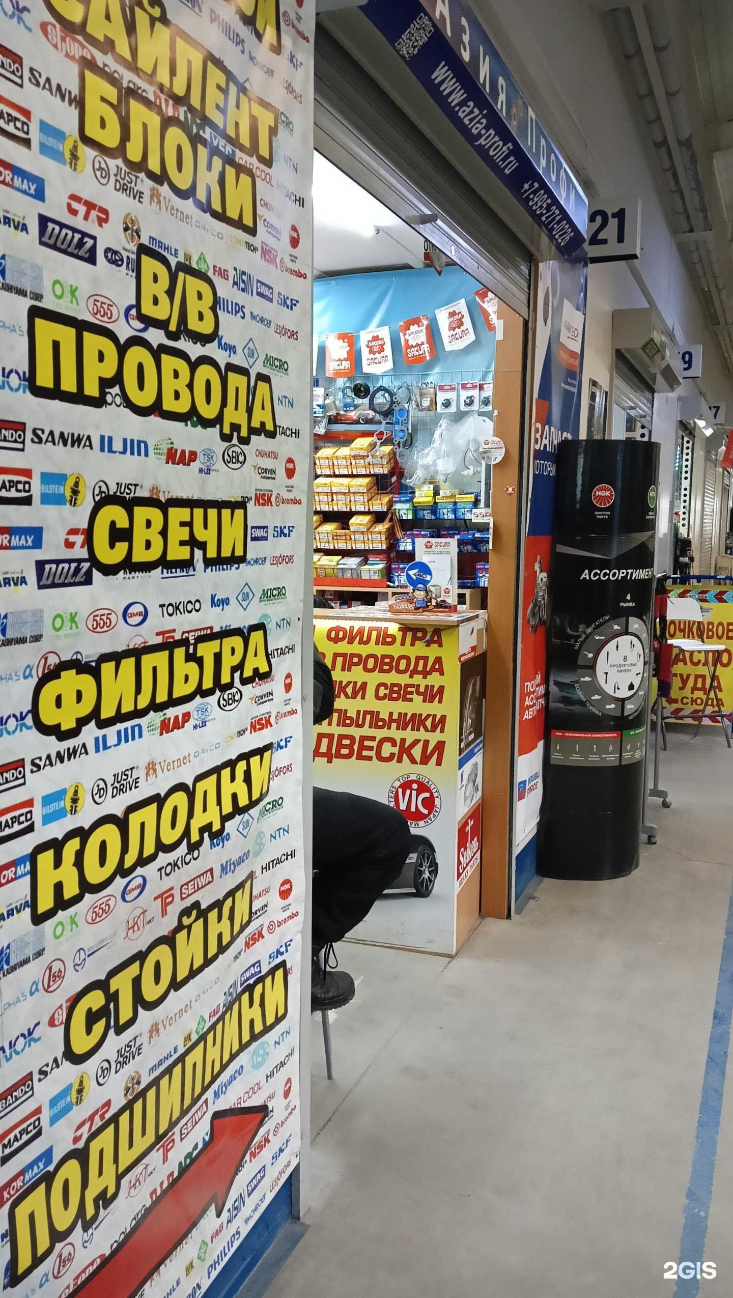 Отзывы на компанию АзияПрофи в Новосибирске c фото