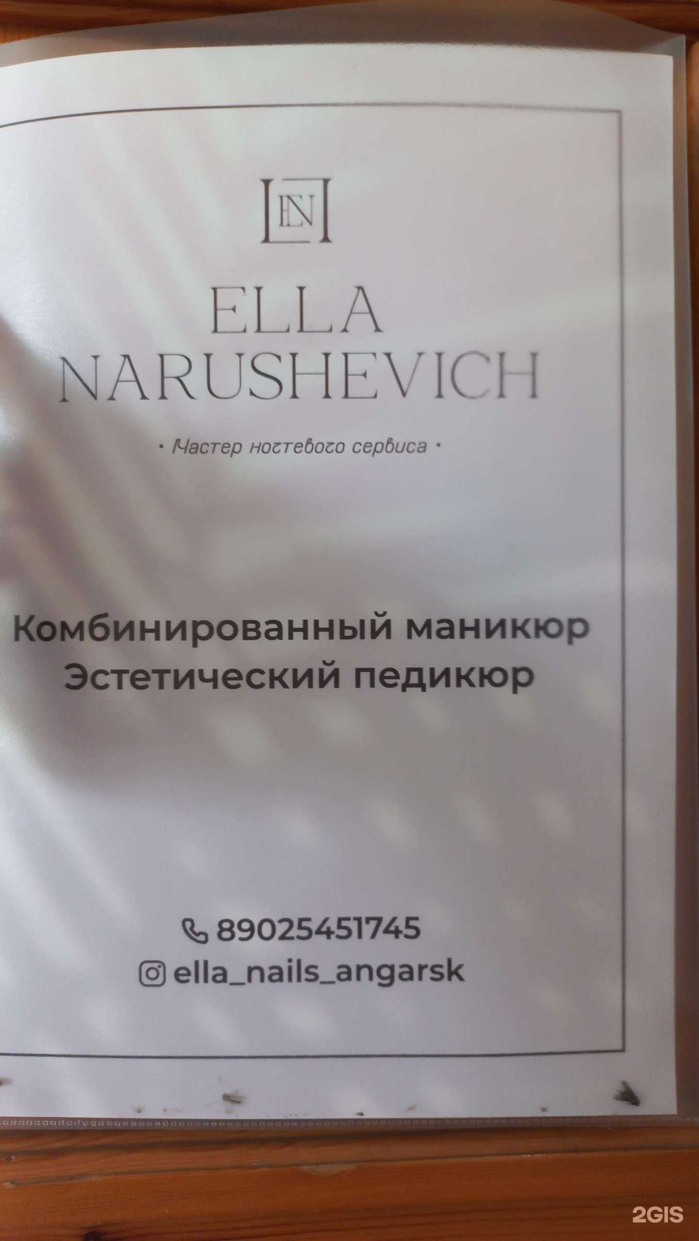 Отзывы на компанию Студия маникюра в г. Ангарск c фото