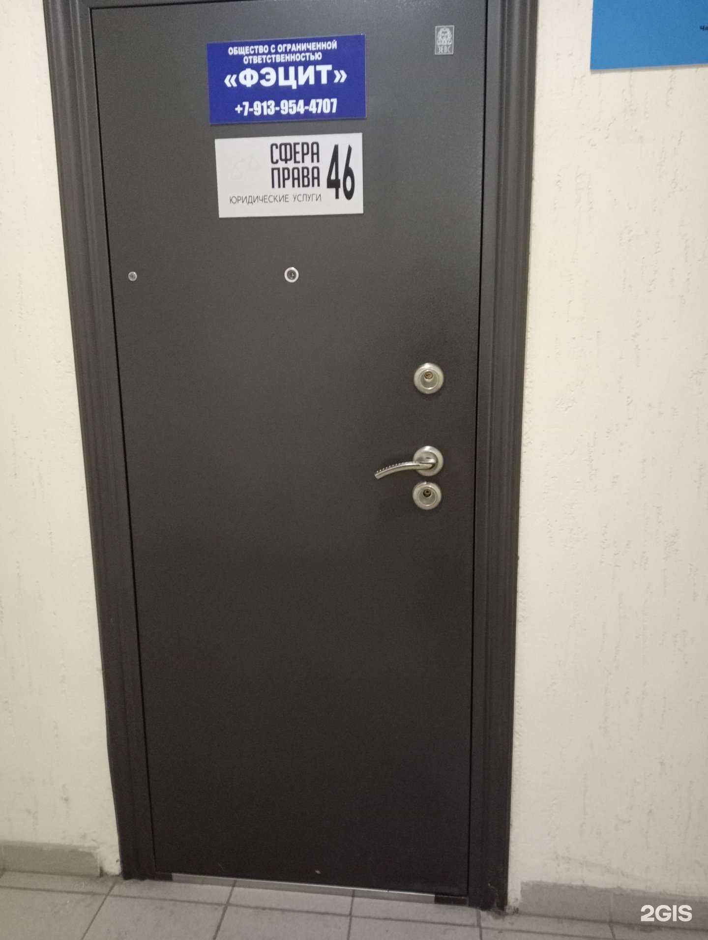 Отзывы на компанию Сфера права в Новосибирске c фото