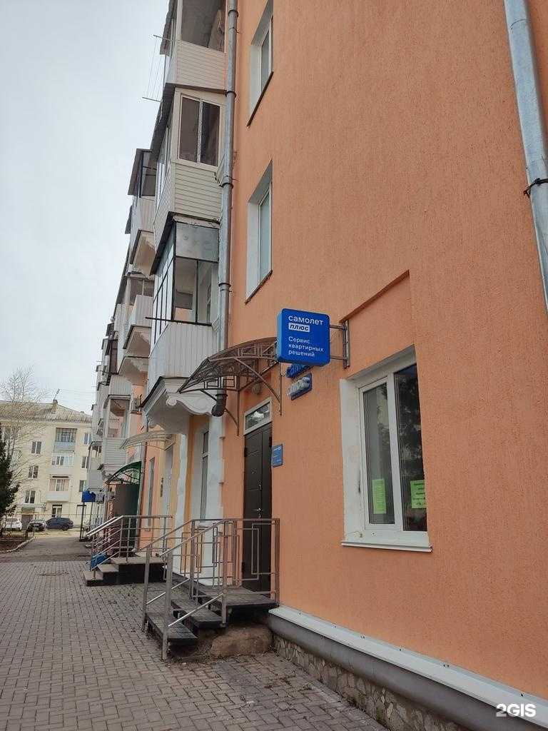 Отзывы на компанию Самолет Плюс в Октябрьском c фото - фотография 2 из 2