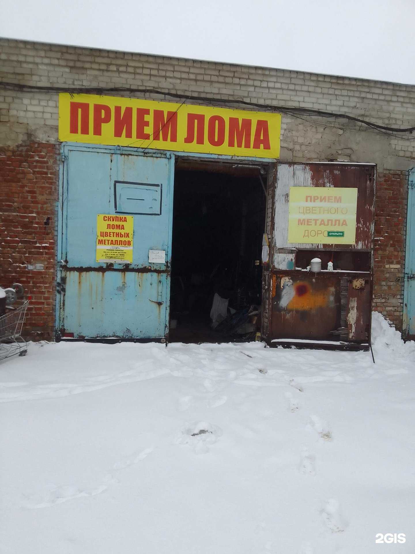 Отзывы на компанию Пункт приёма металла в Белгороде c фото