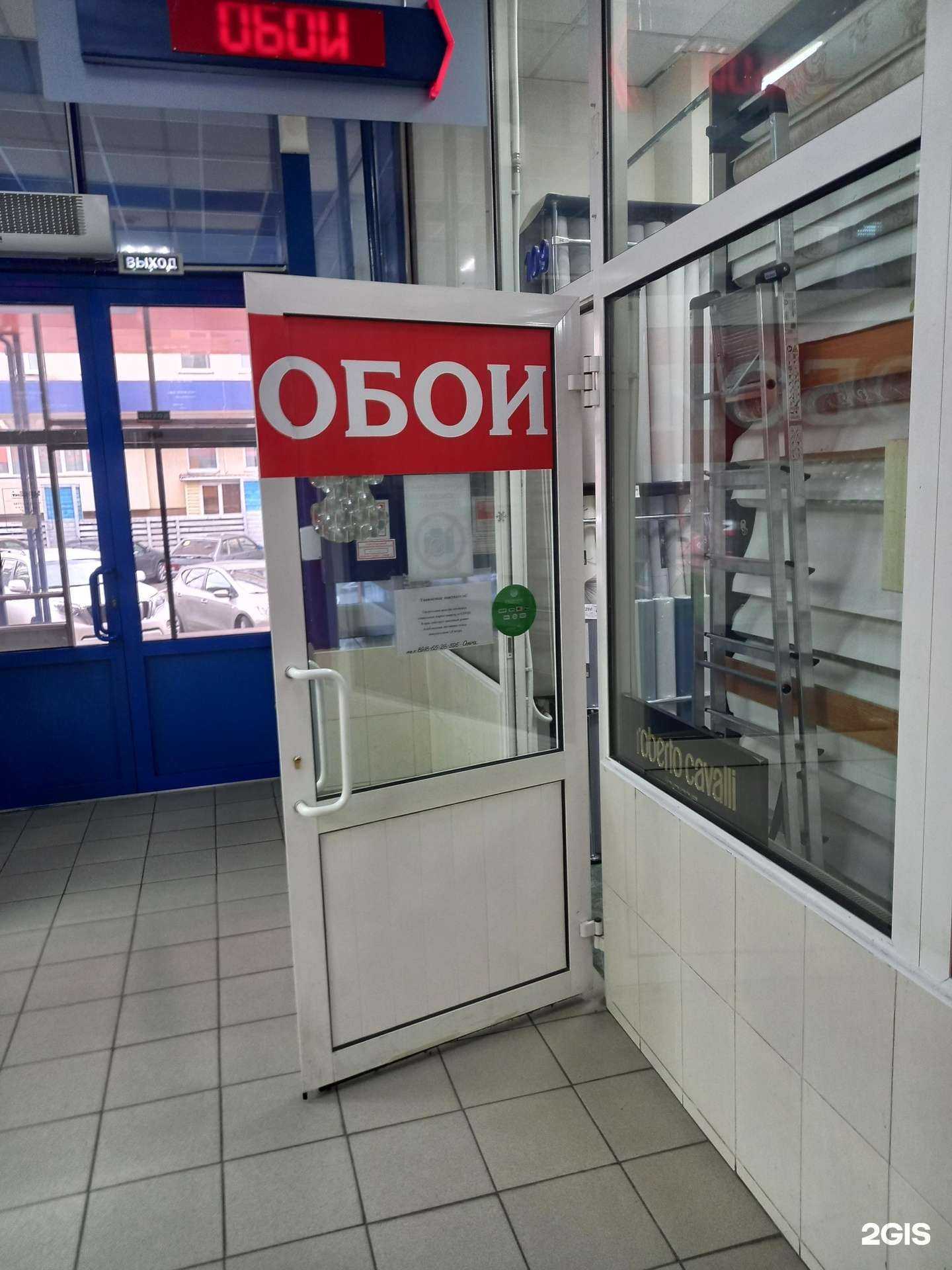 Отзывы на компанию Магазин обоев в г. Краснодар c фото