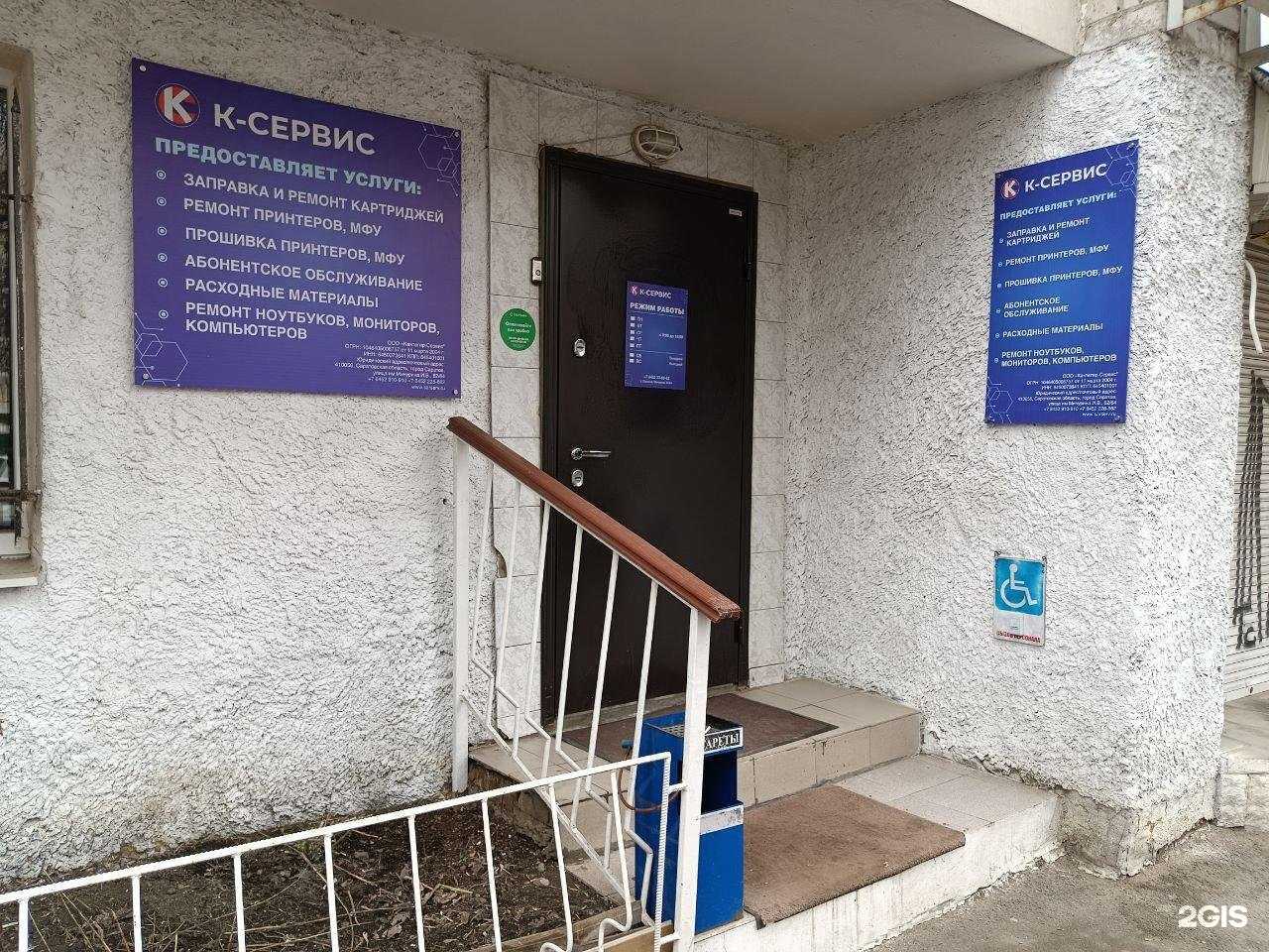 Отзывы на компанию Кантегир-Сервис в г. Саратов c фото