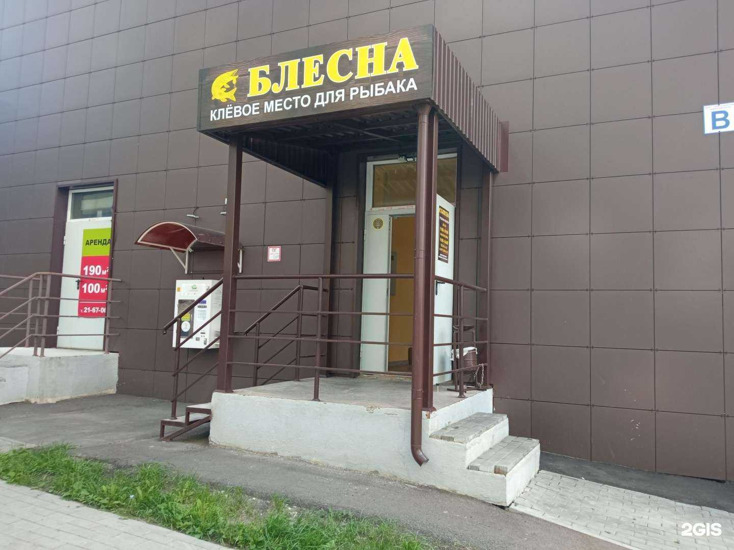 Отзывы на компанию Блесна в Пензе c фото