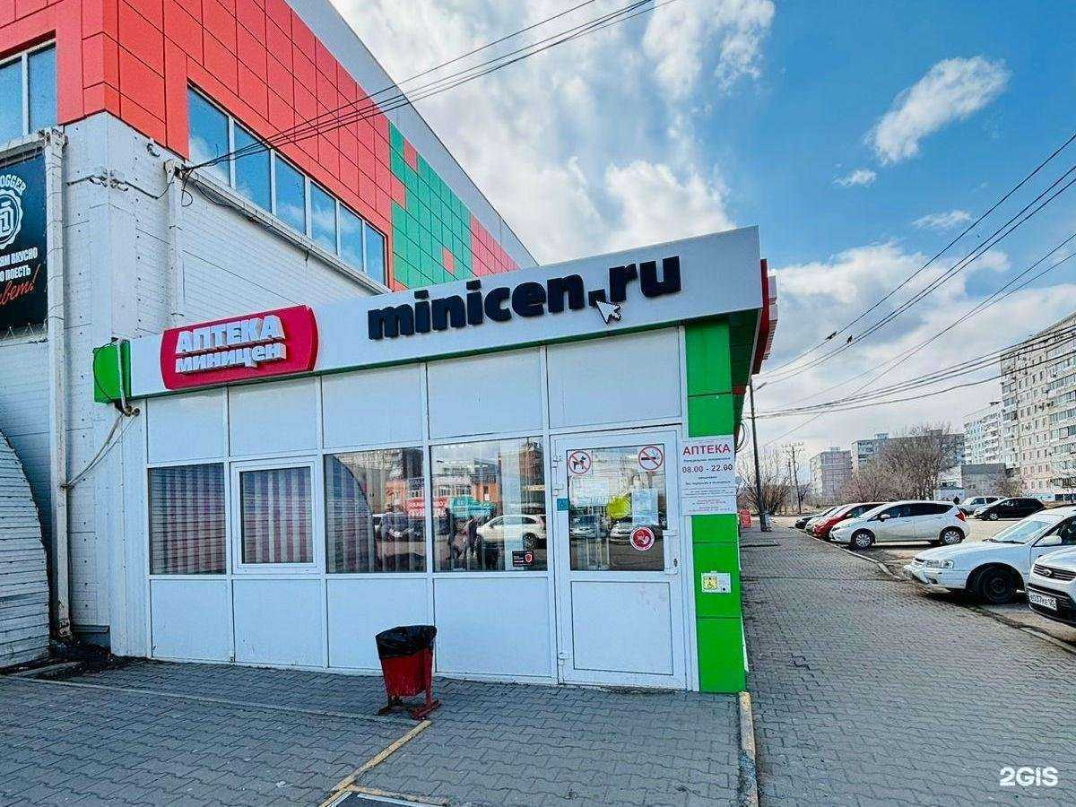 Отзывы на компанию Аптека Миницен в г. Комсомольск-на-Амуре c фото
