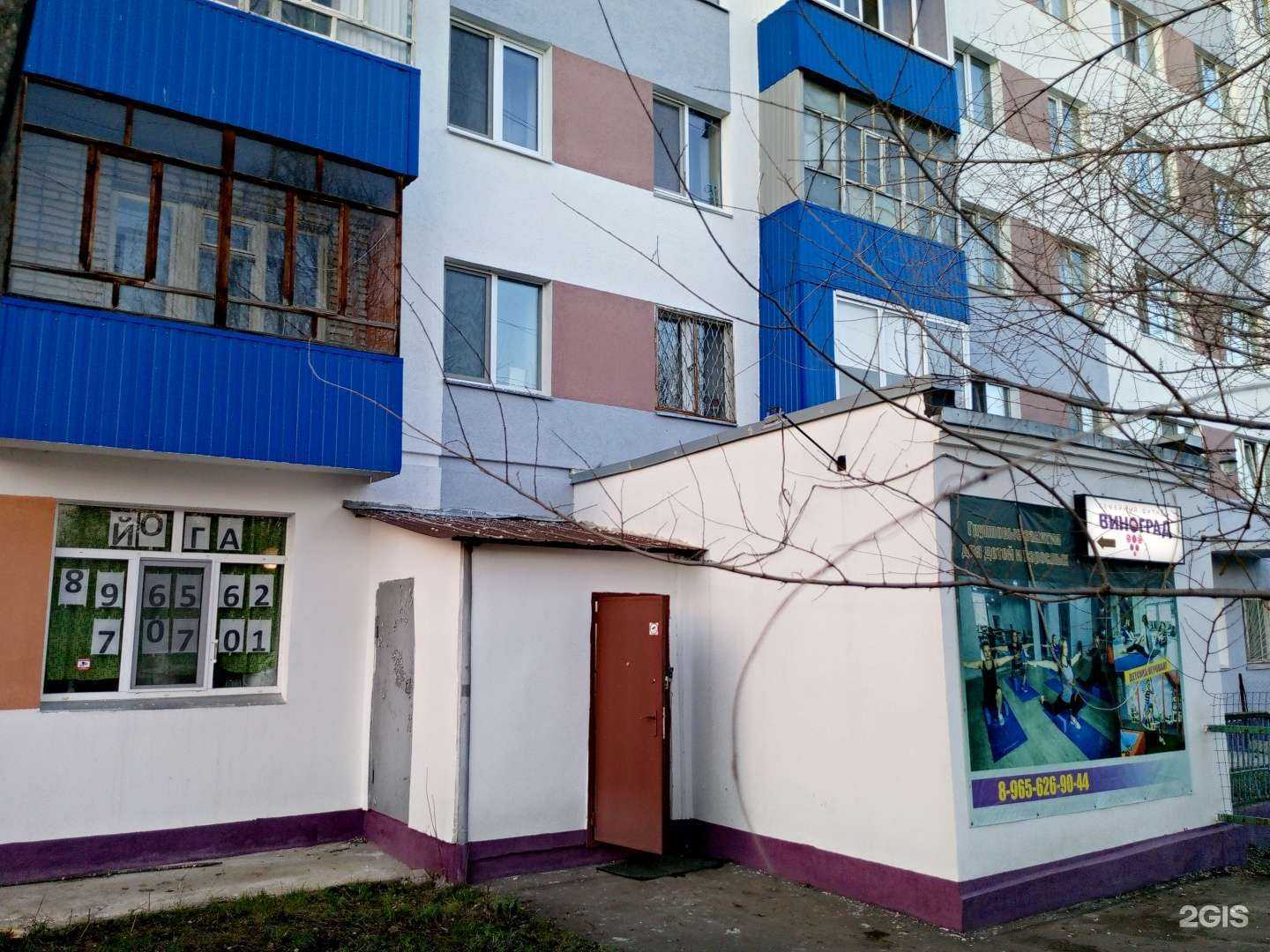 Отзывы на компанию Виноград Медова в Набережных Челнах c фото