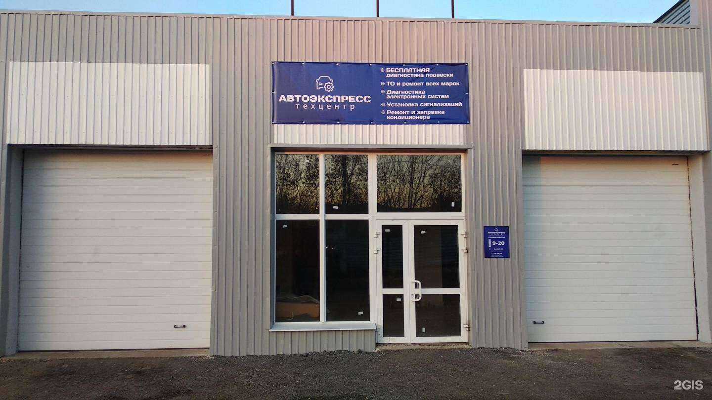 Отзывы на компанию Автоэкспресс в Туле c фото - фотография 2 из 2