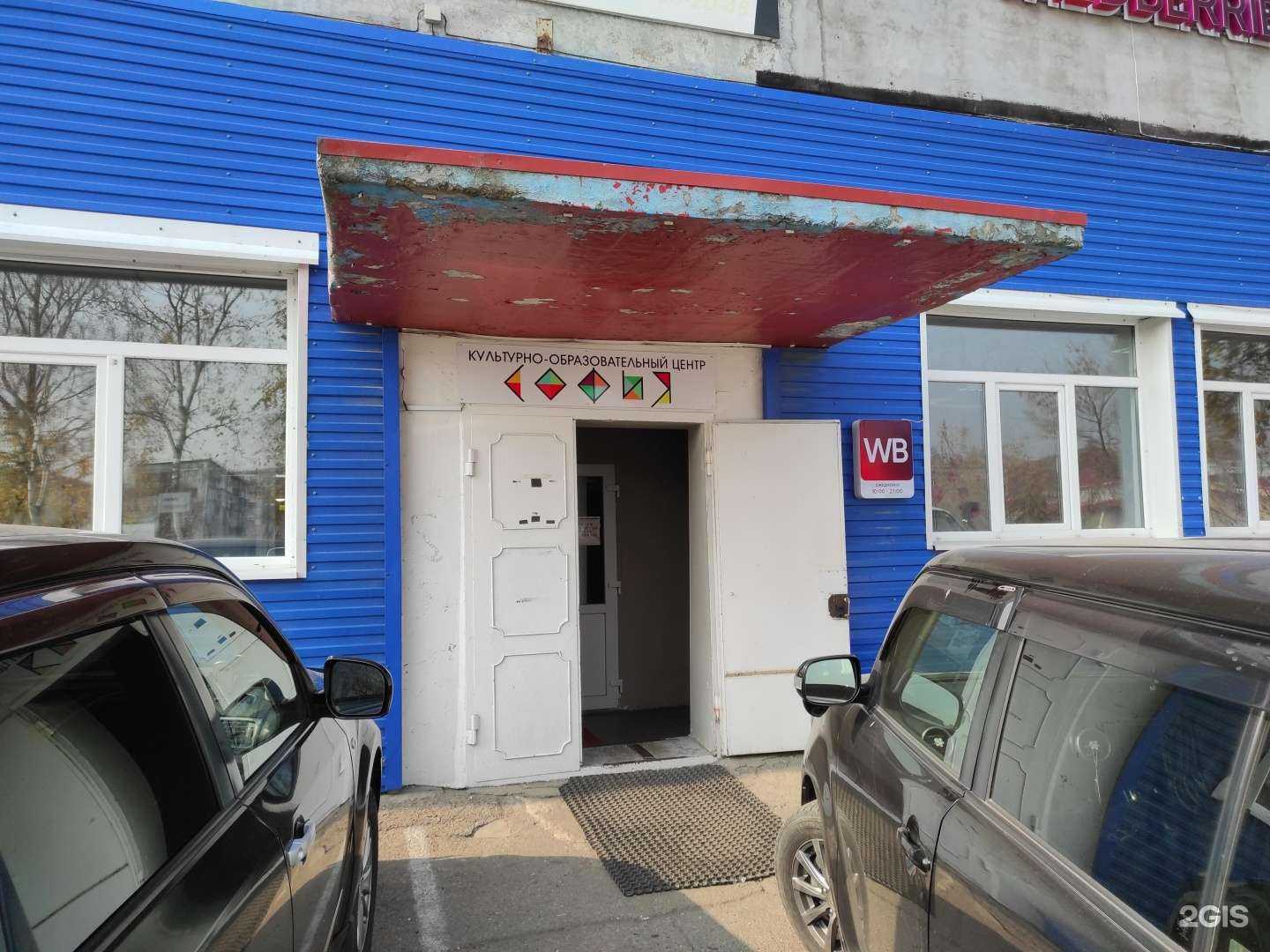 Отзывы на компанию София в г. Находка c фото