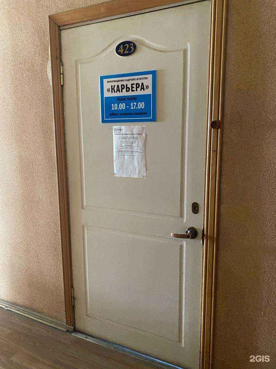 Отзывы на компанию Карьера в г. Армавир c фото