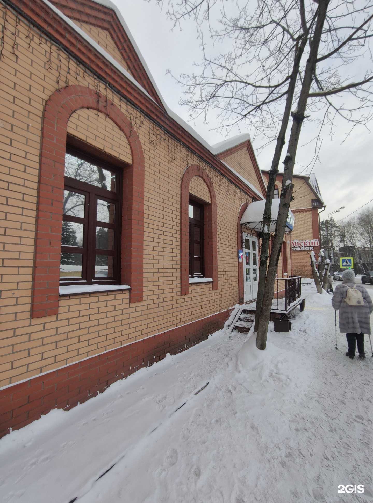 Отзывы на компанию Qlean в Королёве c фото - фотография 2 из 2