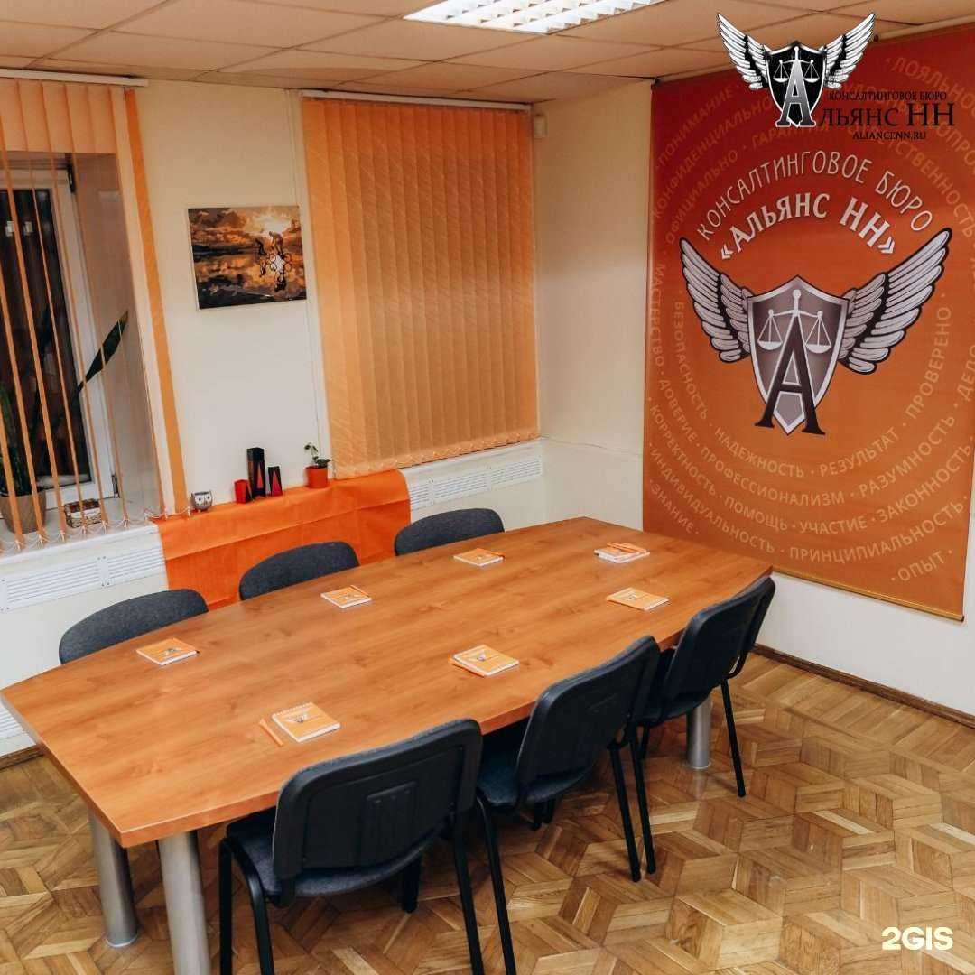 Отзывы на компанию Альянс НН в Нижнем Новгороде c фото