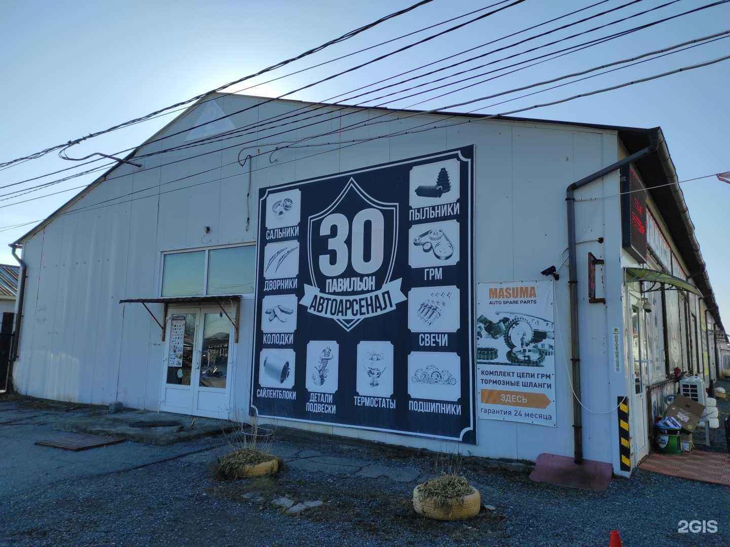 Отзывы на компанию Магазин автозапчастей в Находке c фото - фотография 2 из 2