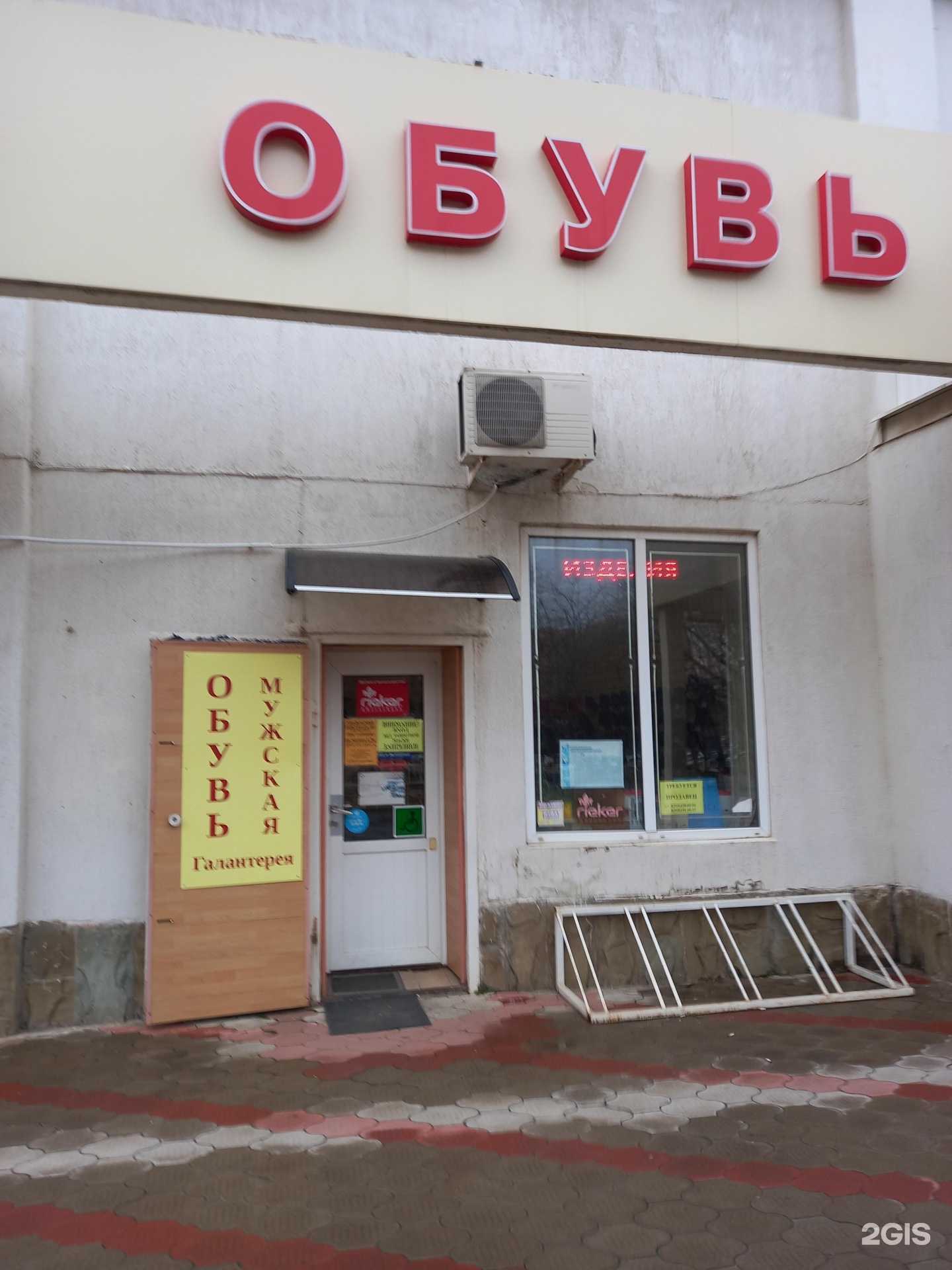 Отзывы на компанию Магазин обуви в г. Краснодар c фото