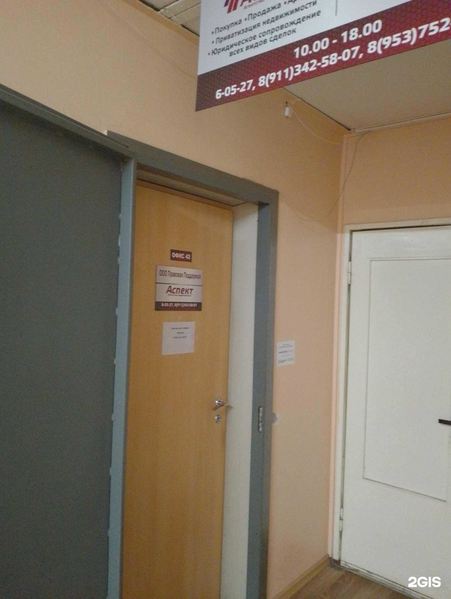 Отзывы на компанию Аспект в г. Мончегорск c фото