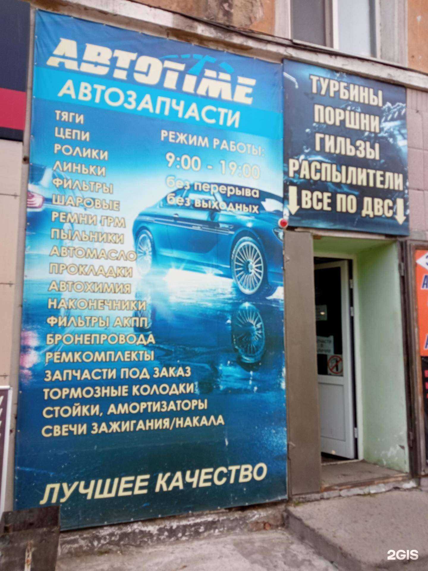 Отзывы на компанию Автоtime в г. Чита c фото