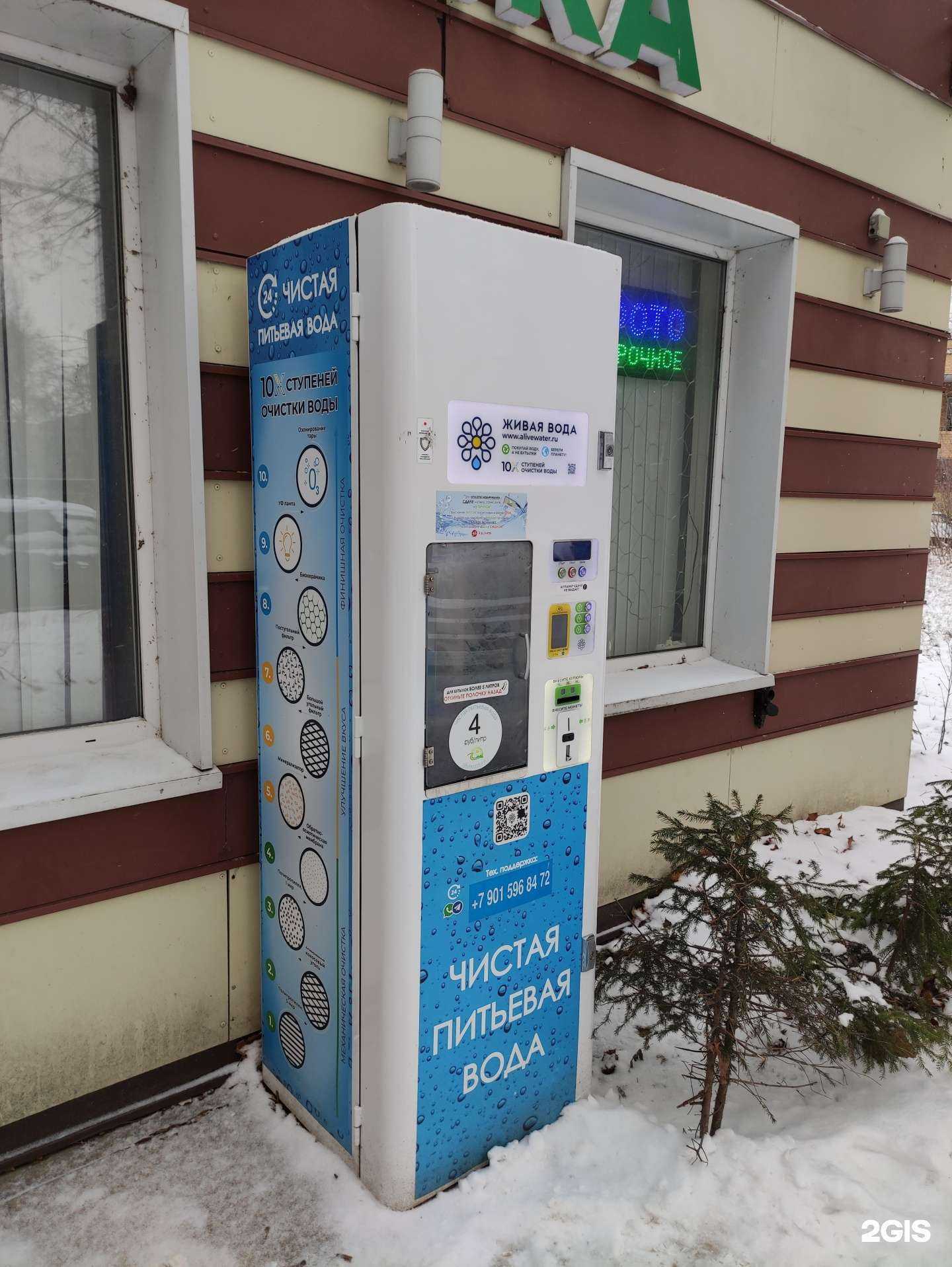 Отзывы на компанию Живая вода в Балашихе c фото