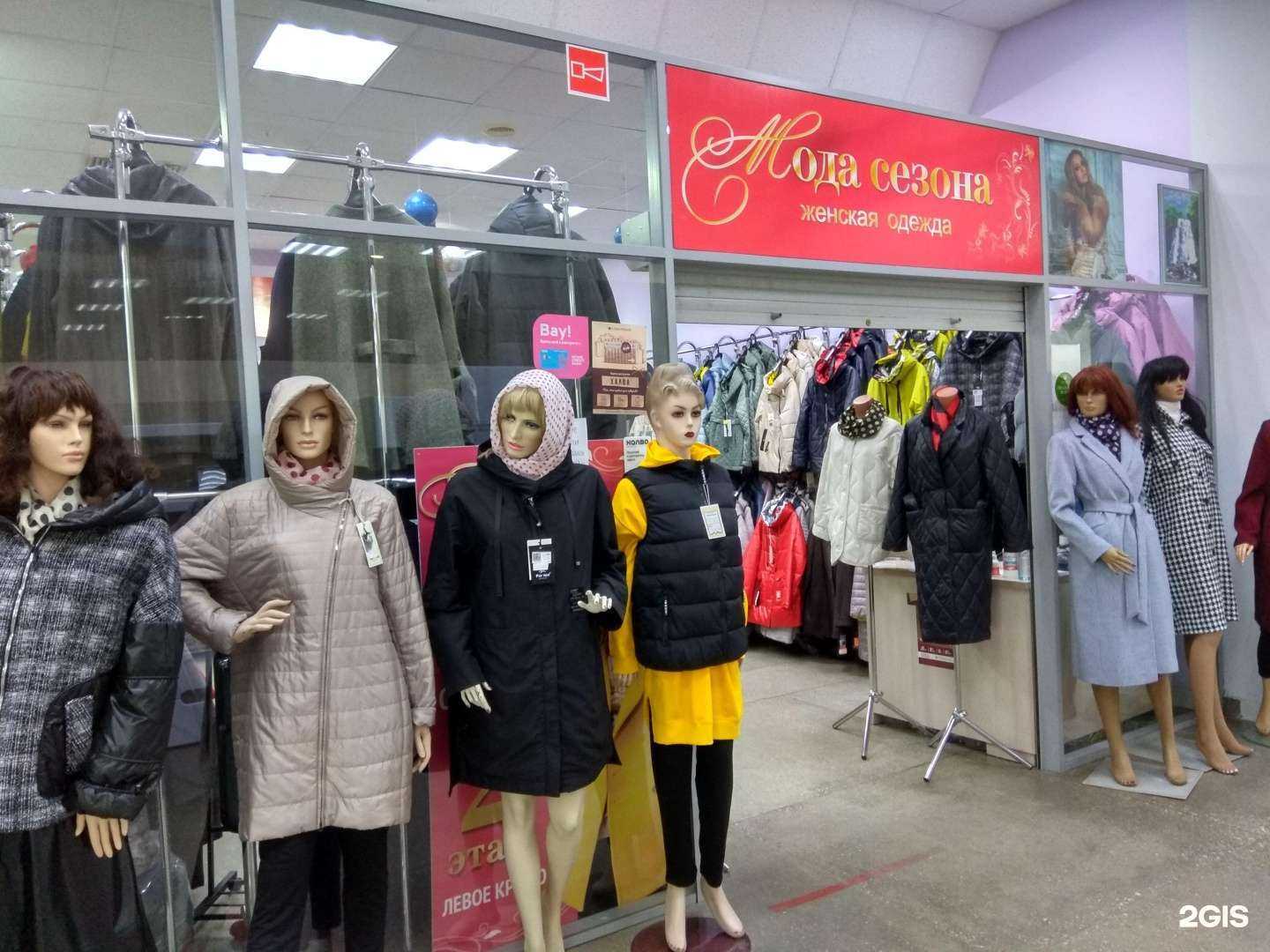 Отзывы на компанию Мода сезона в Кирове c фото