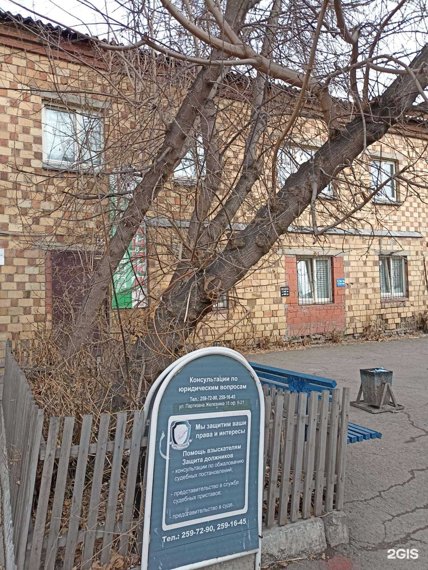 Отзывы на компанию Прецедент в Красноярске c фото - фотография 2 из 2