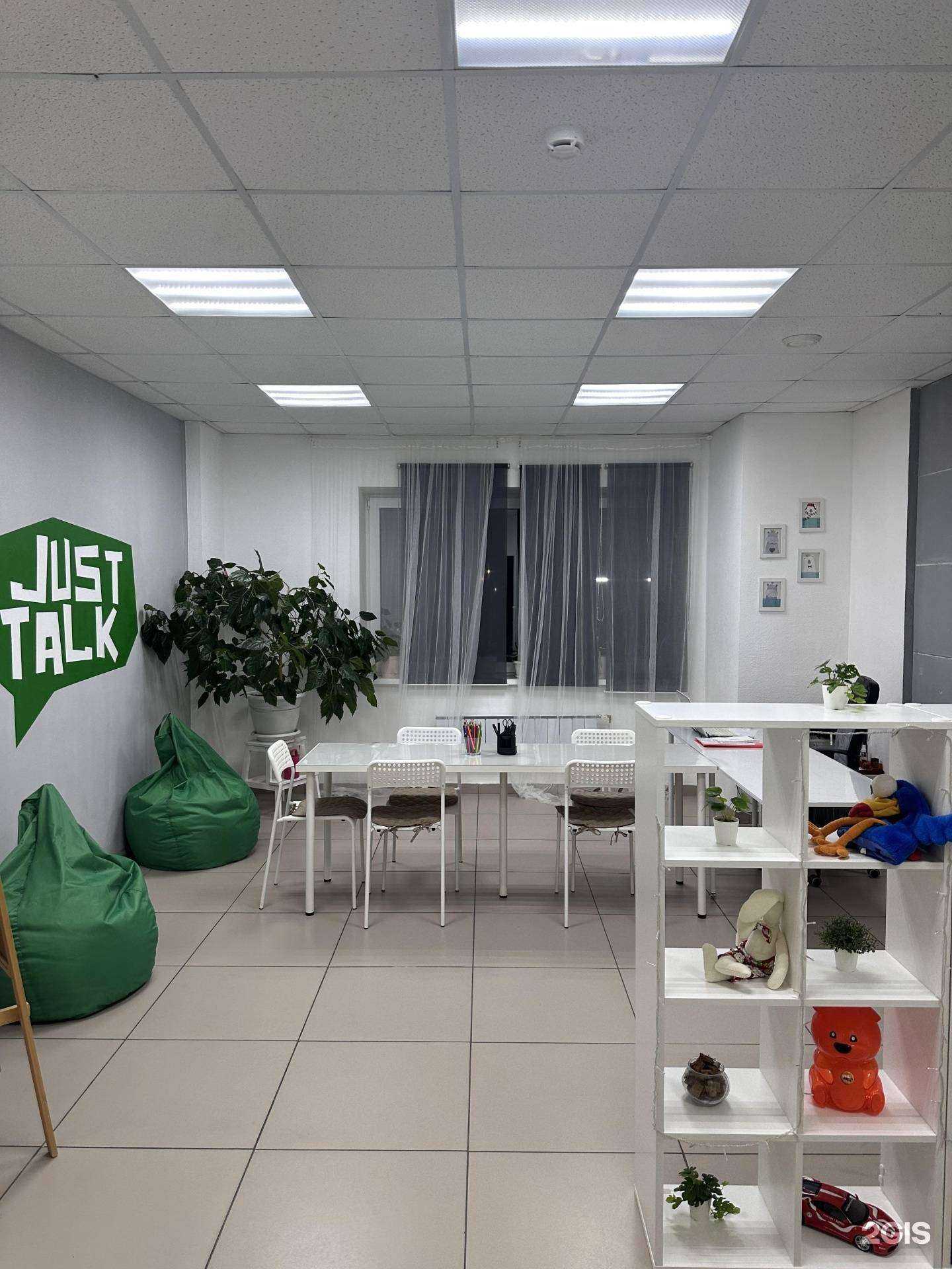 Отзывы на компанию Just Talk в Екатеринбурге c фото