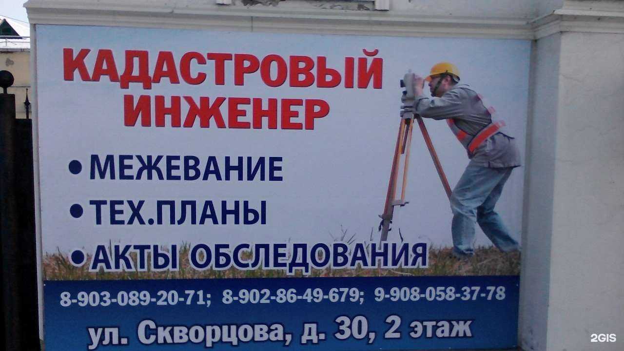 Отзывы на компанию Кадастровый инженер Сухоруков И.В. в г. Златоуст c фото