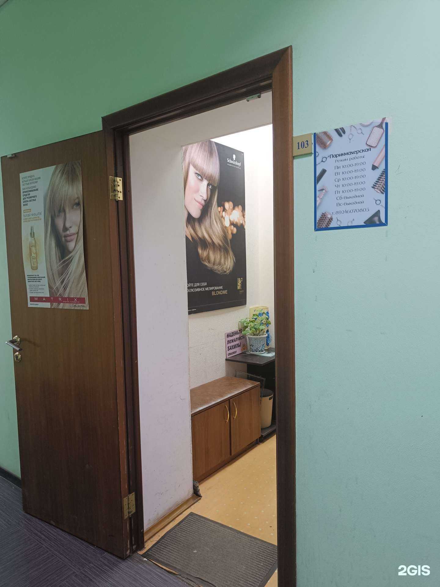 Отзывы на компанию Парикмахерская в Иркутске c фото