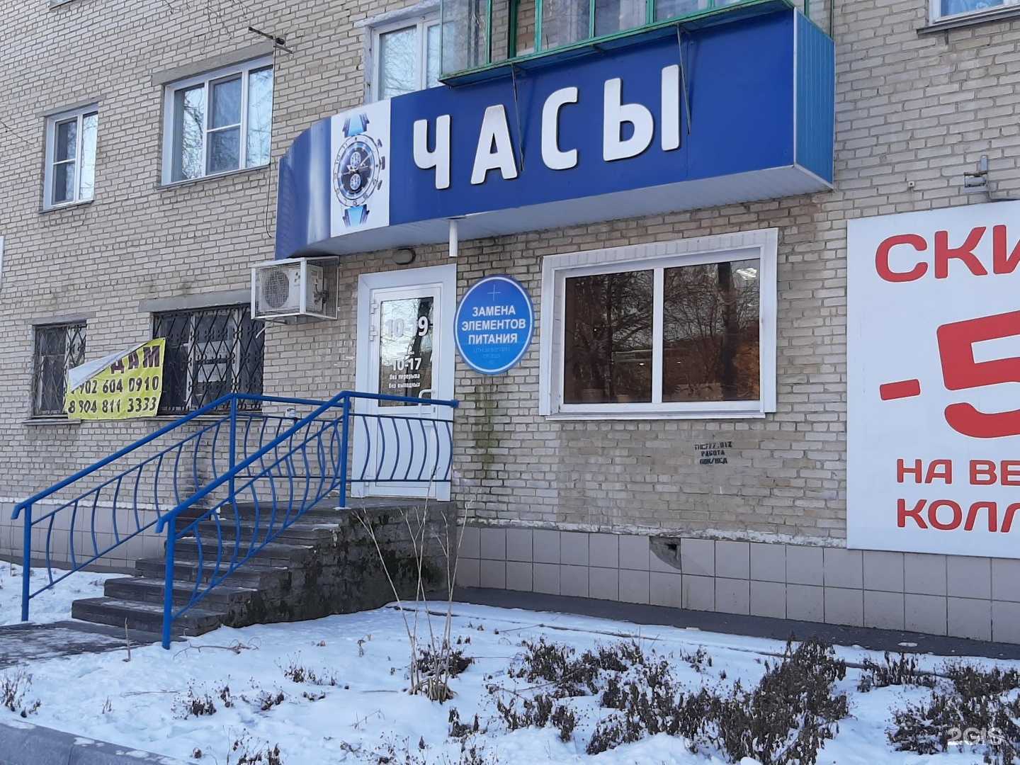 Отзывы на компанию Магазин часов в г. Миасс c фото