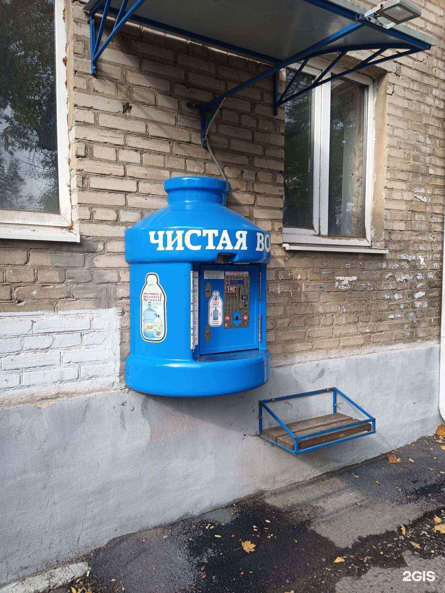 Отзывы на компанию Донская водица в Таганроге c фото