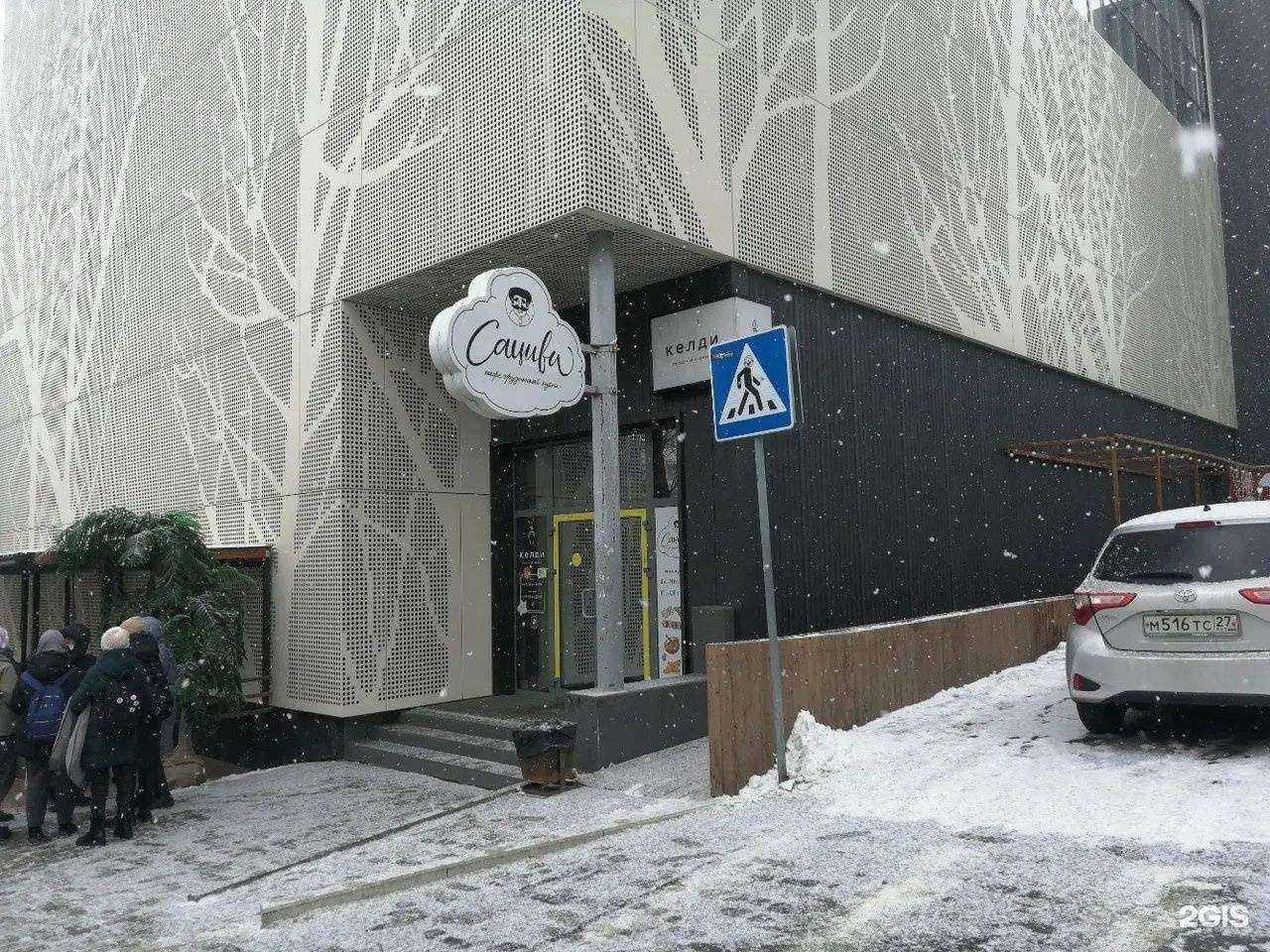 Отзывы на компанию Сациви в Хабаровске c фото - фотография 2 из 2