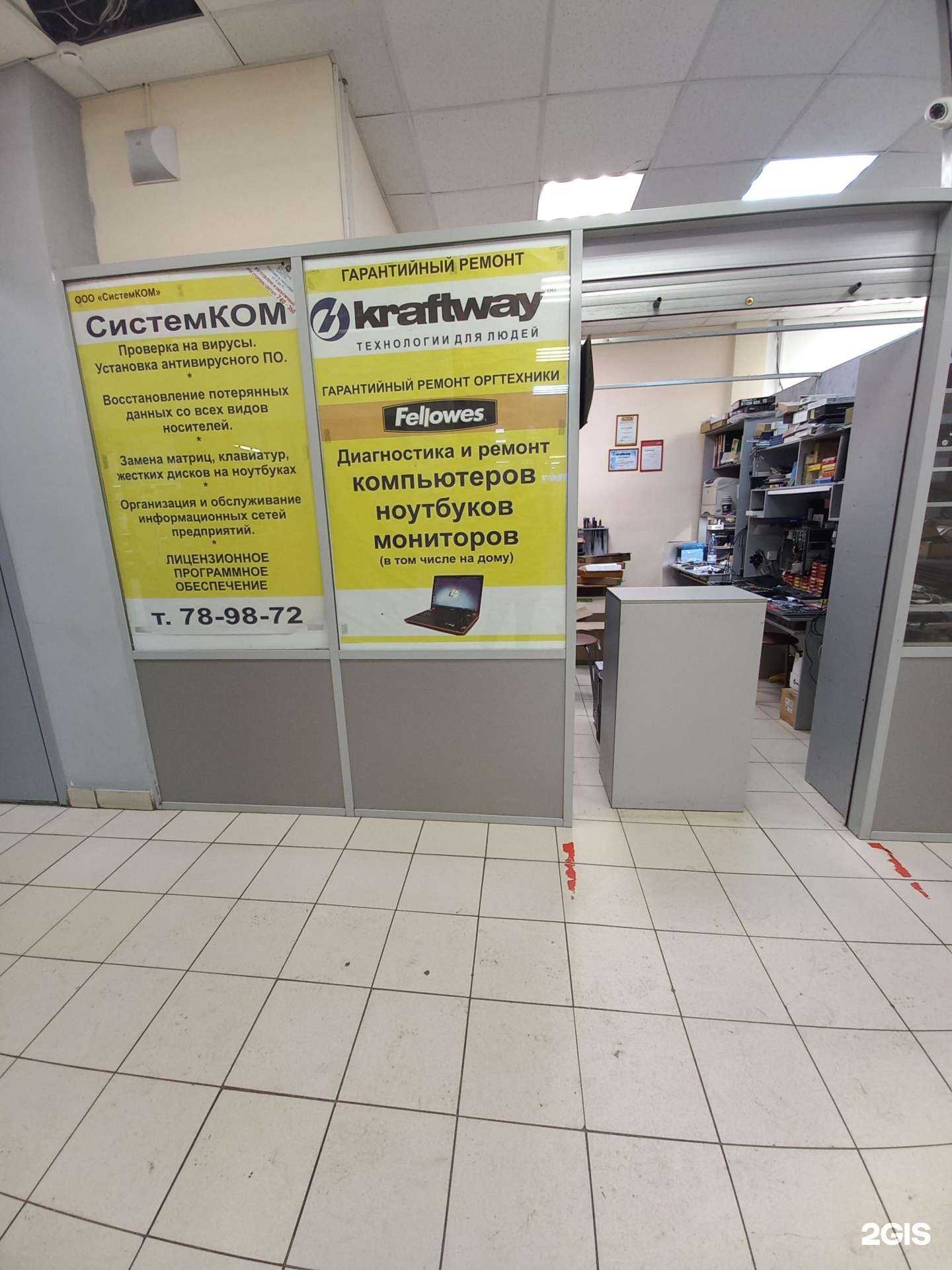 Отзывы на компанию СистемКом в Тольятти c фото