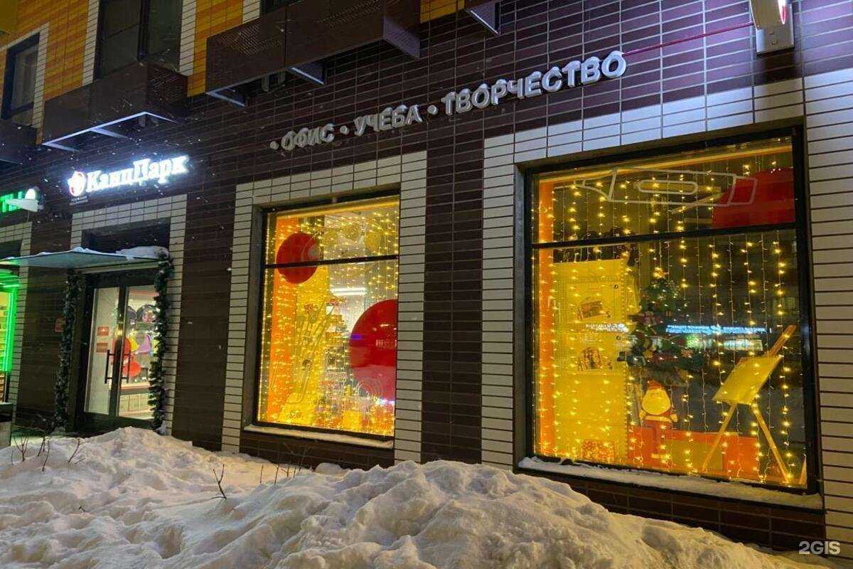 Отзывы на компанию КанцПарк в Коммунарке c фото