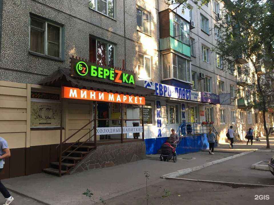 Отзывы на компанию Алина в Саратове c фото - фотография 2 из 2