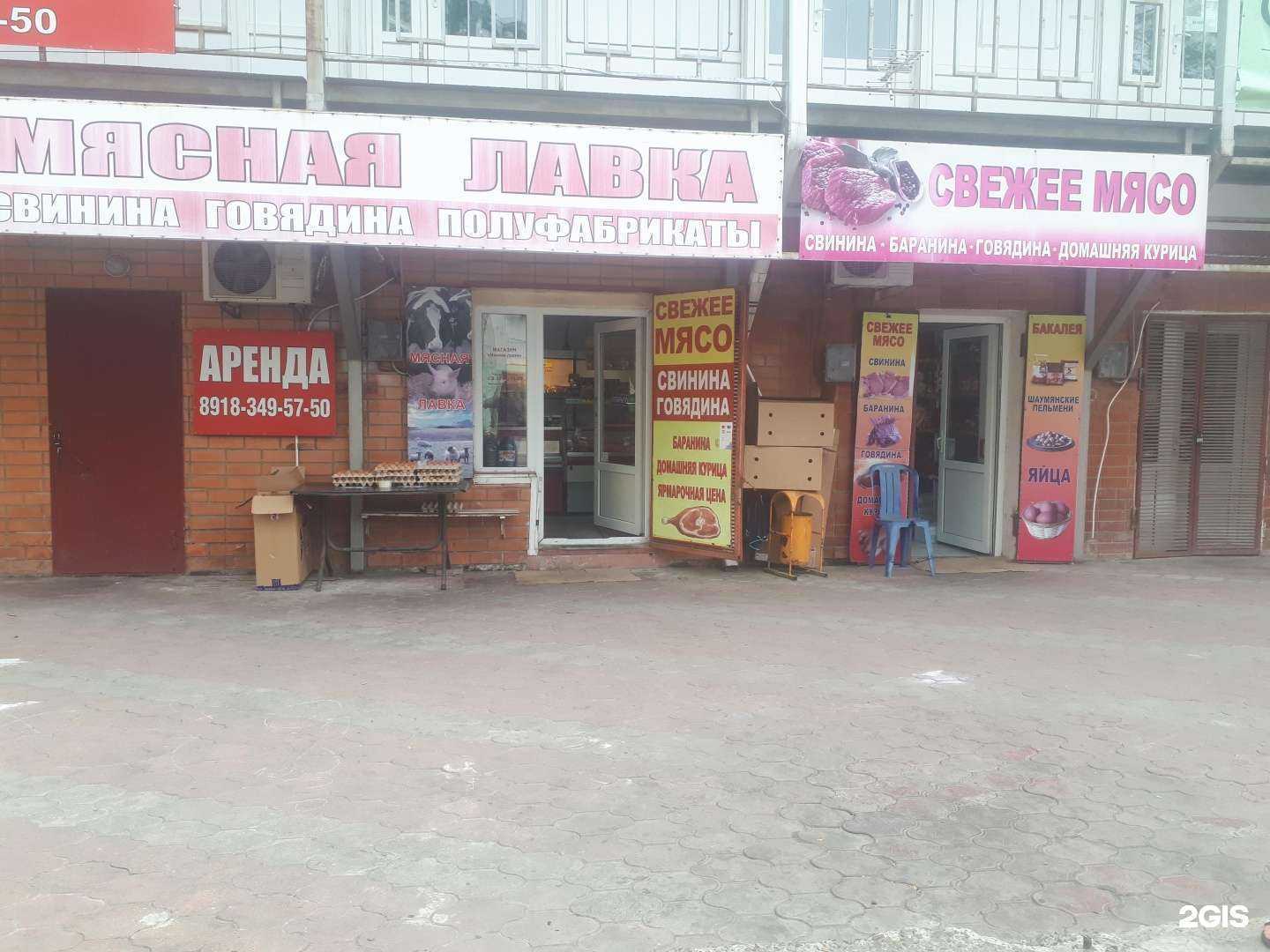 Отзывы на компанию Магазин мясной продукции в Туапсе c фото