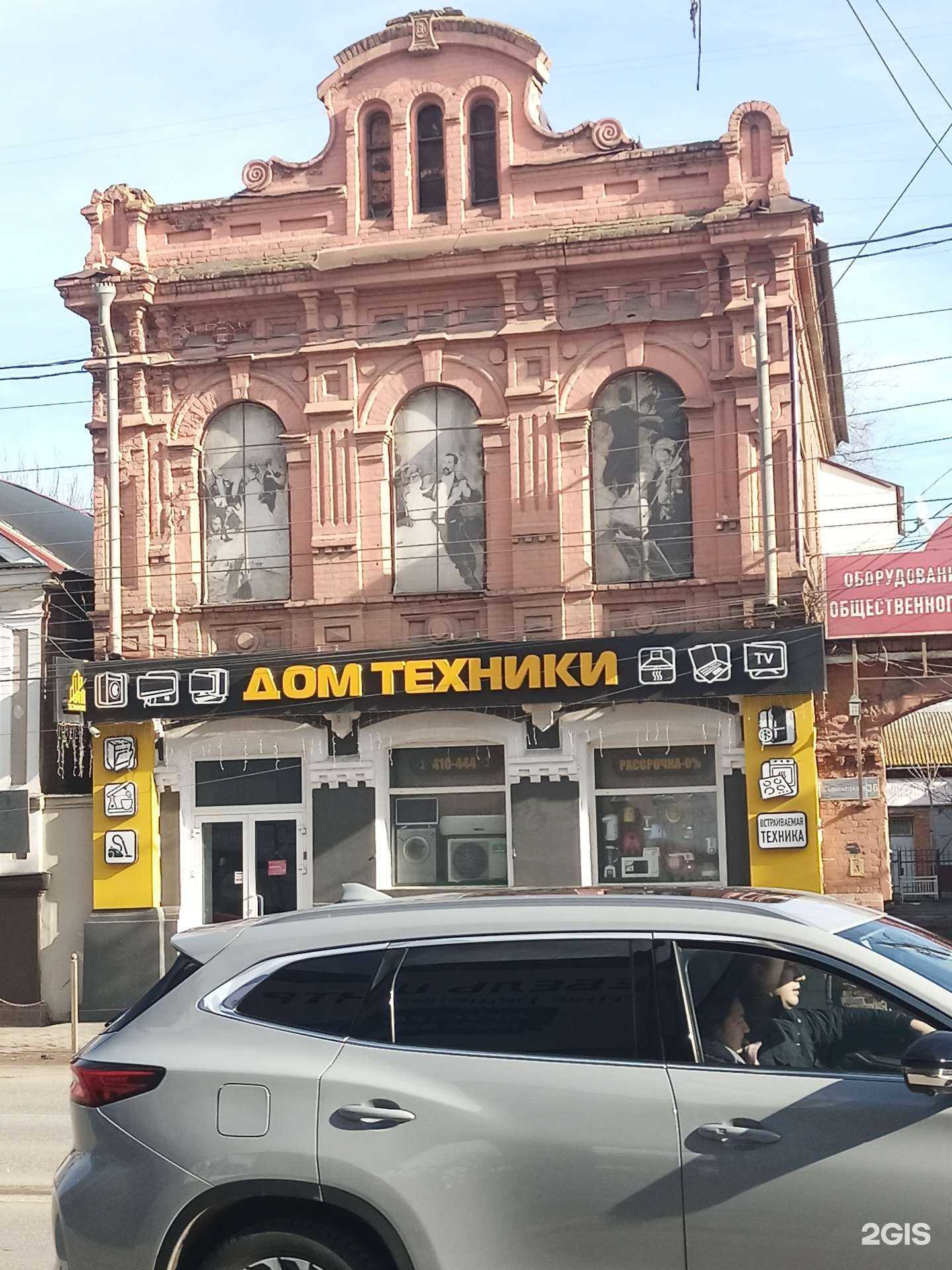 Отзывы на компанию Дом техники в Астрахани c фото - фотография 2 из 2