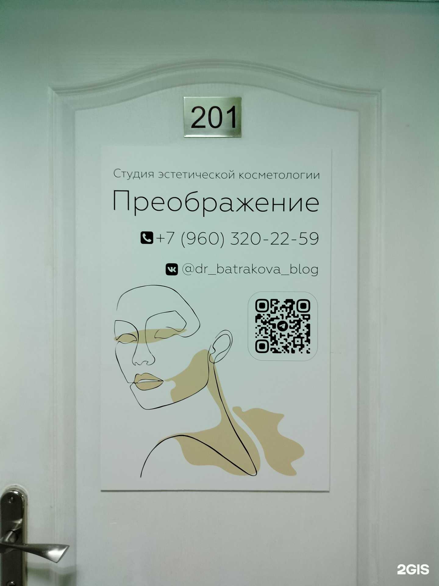 Отзывы на компанию Преображение в г. Пенза c фото