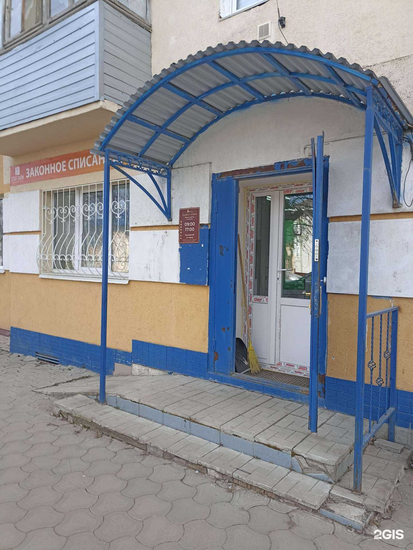 Отзывы на компанию Стоп займ в г. Лениногорск c фото