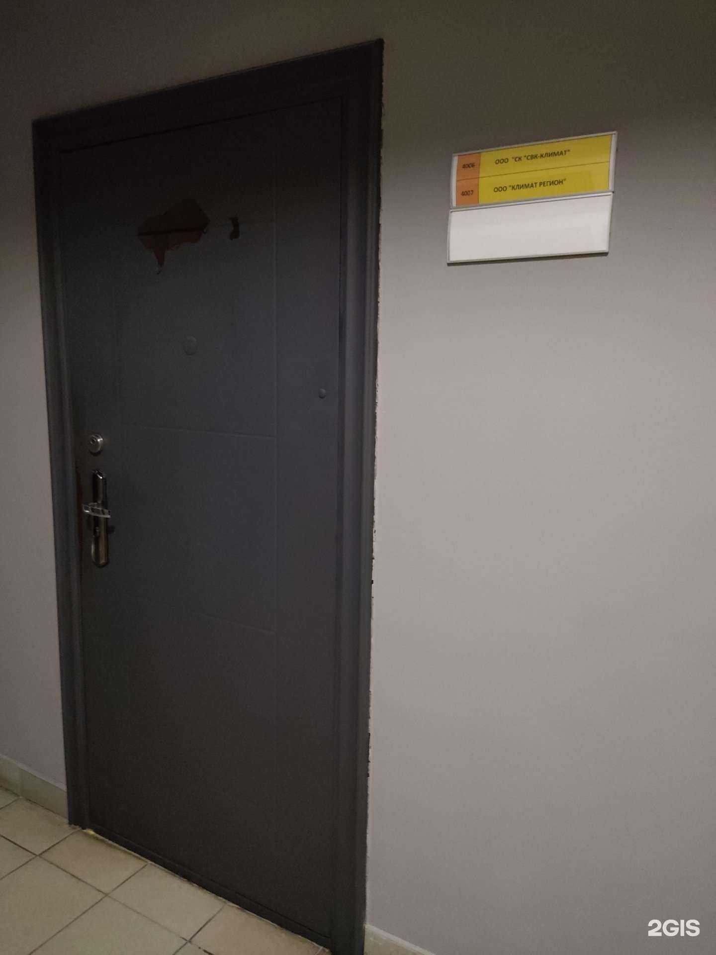 Отзывы на компанию Свк-Климат в Новосибирске c фото