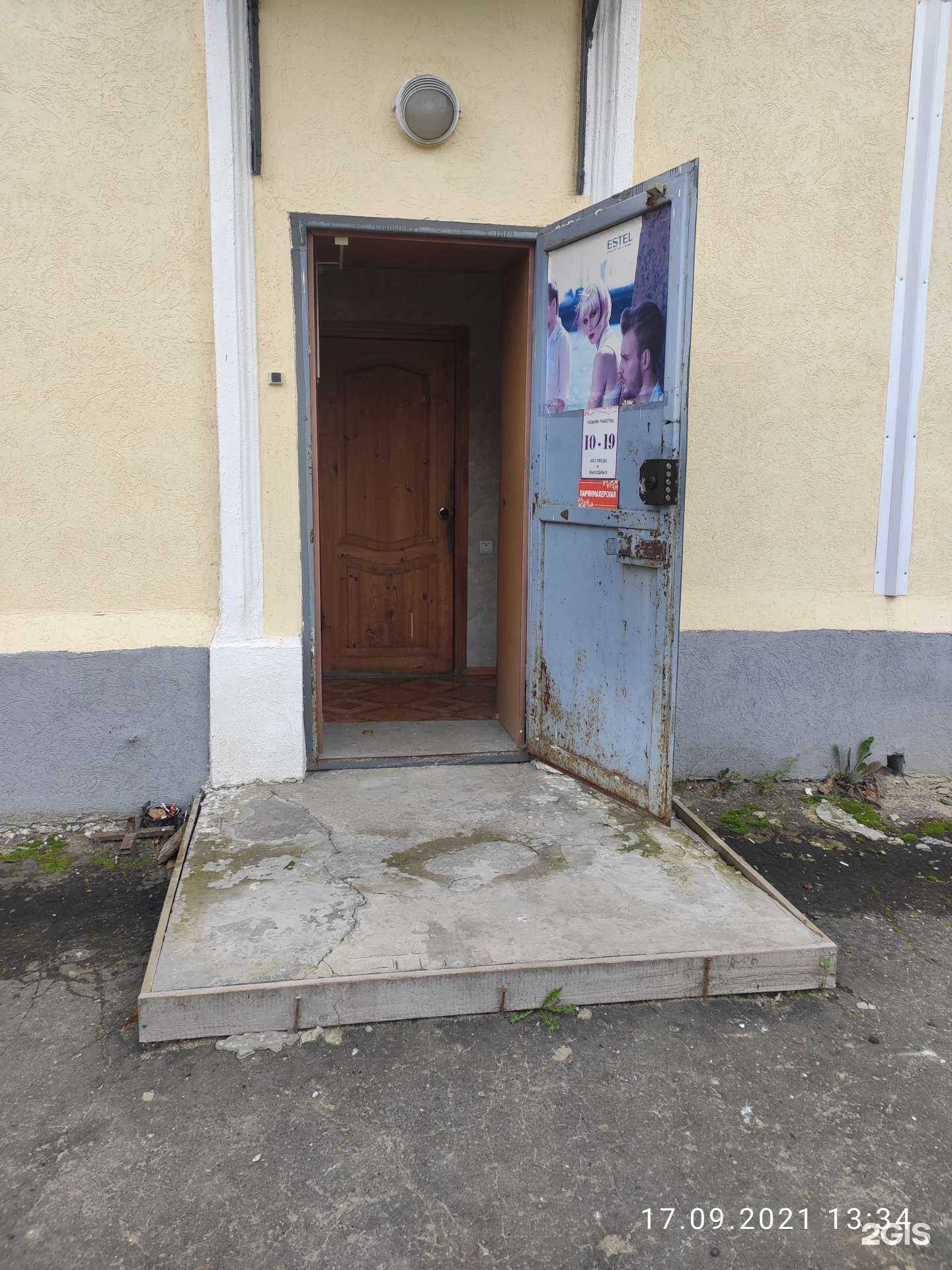 Отзывы на компанию Парикмахерская в Дзержинске c фото