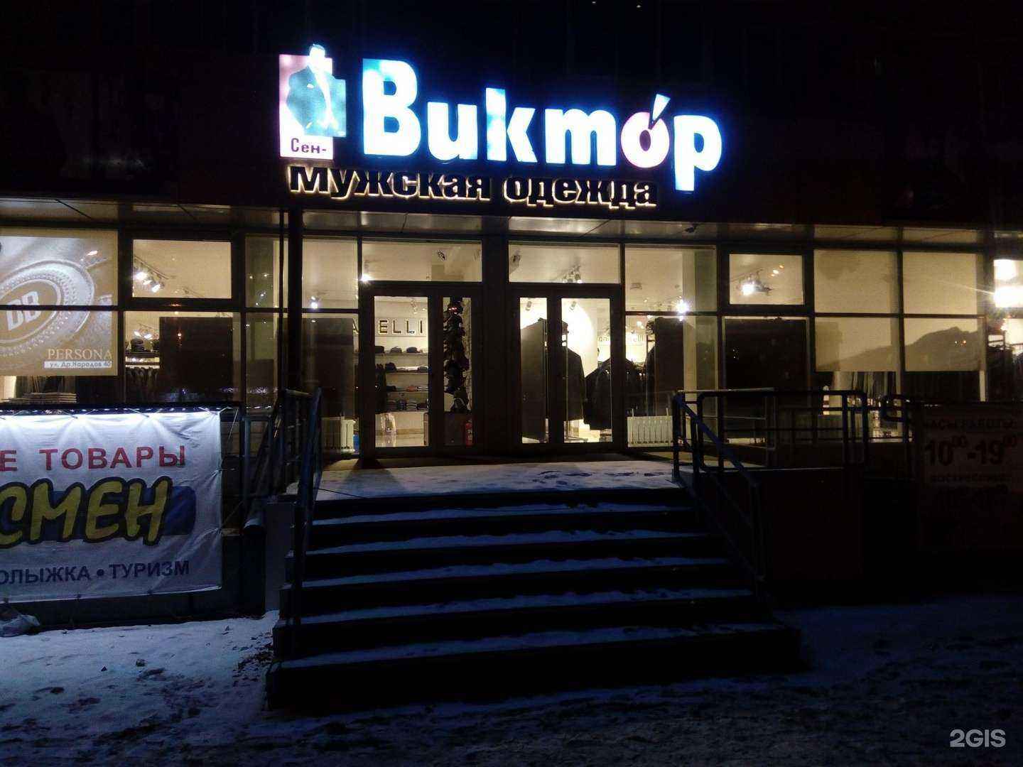 Отзывы на компанию Виктор в г. Абакан c фото